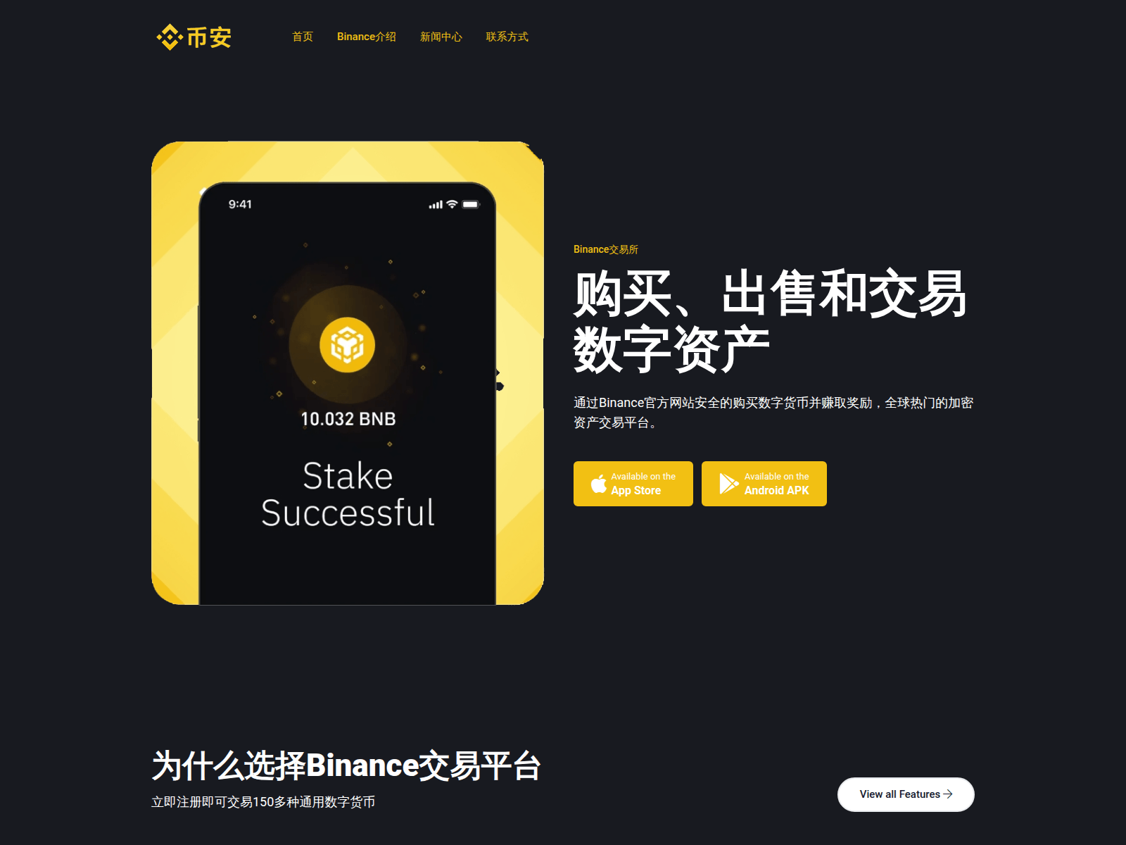 Screenshot of binance-web3.cn