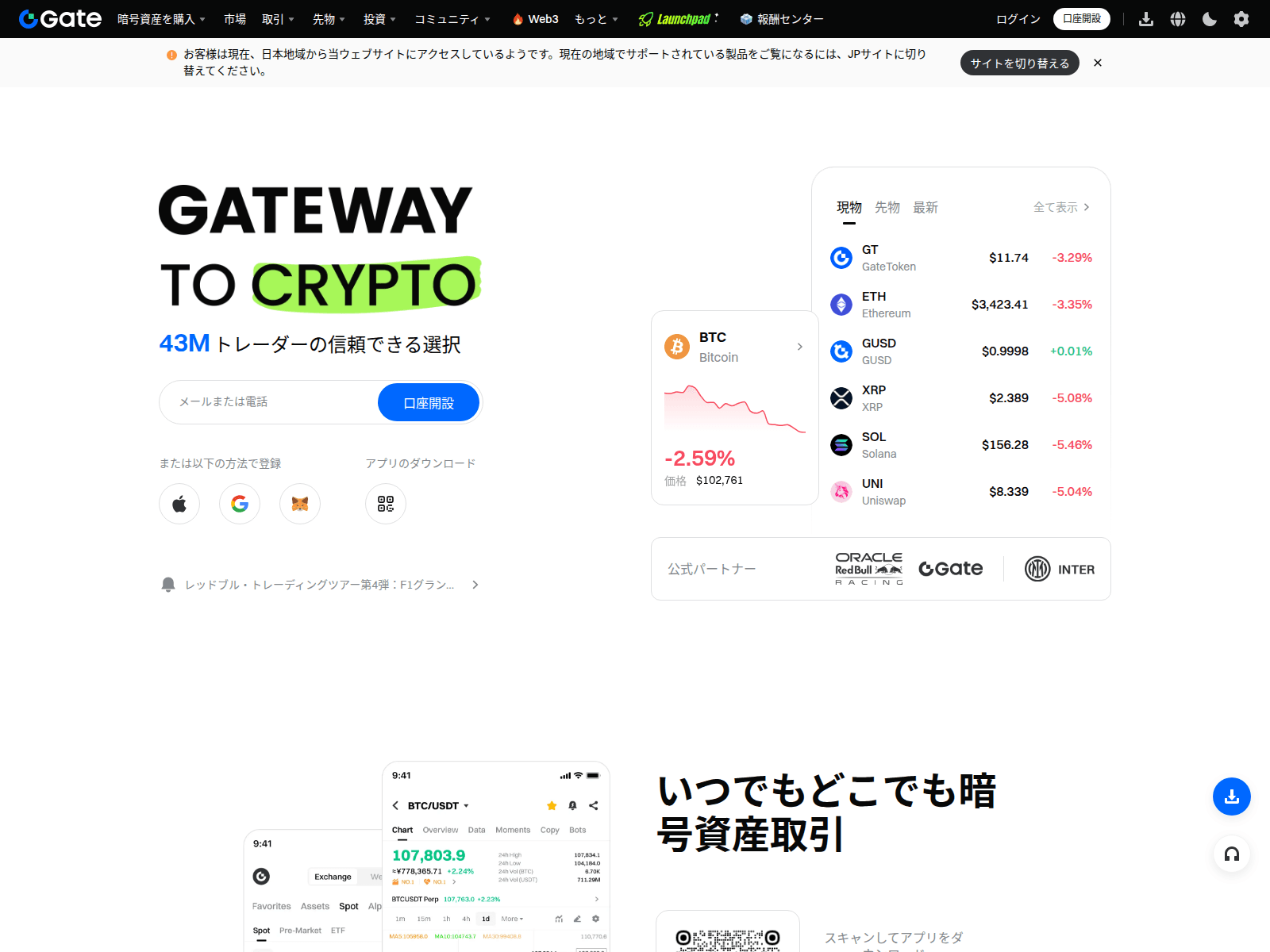 Screenshot of gateioservicefront.com