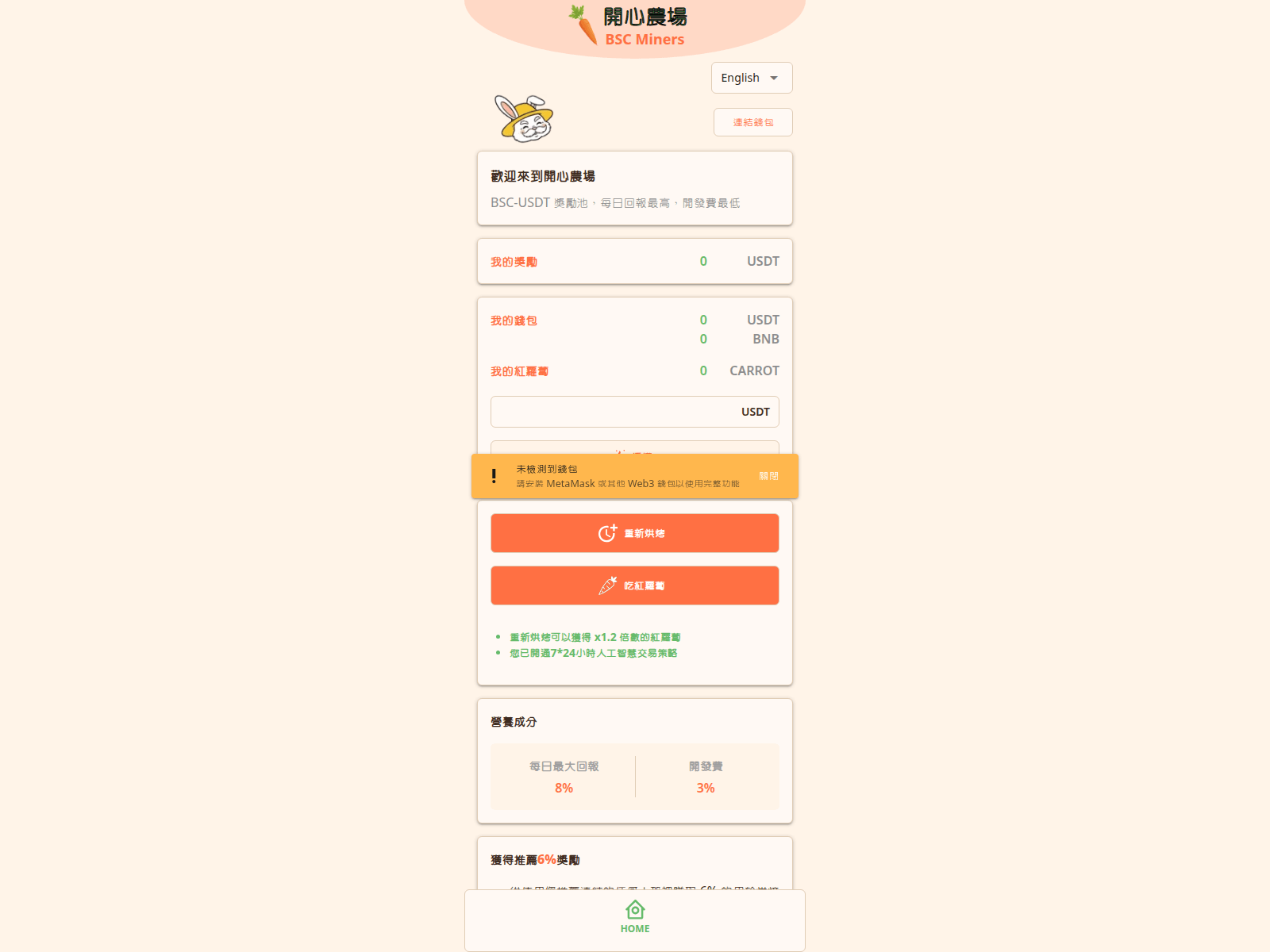 Screenshot of happyfarm-web3.com