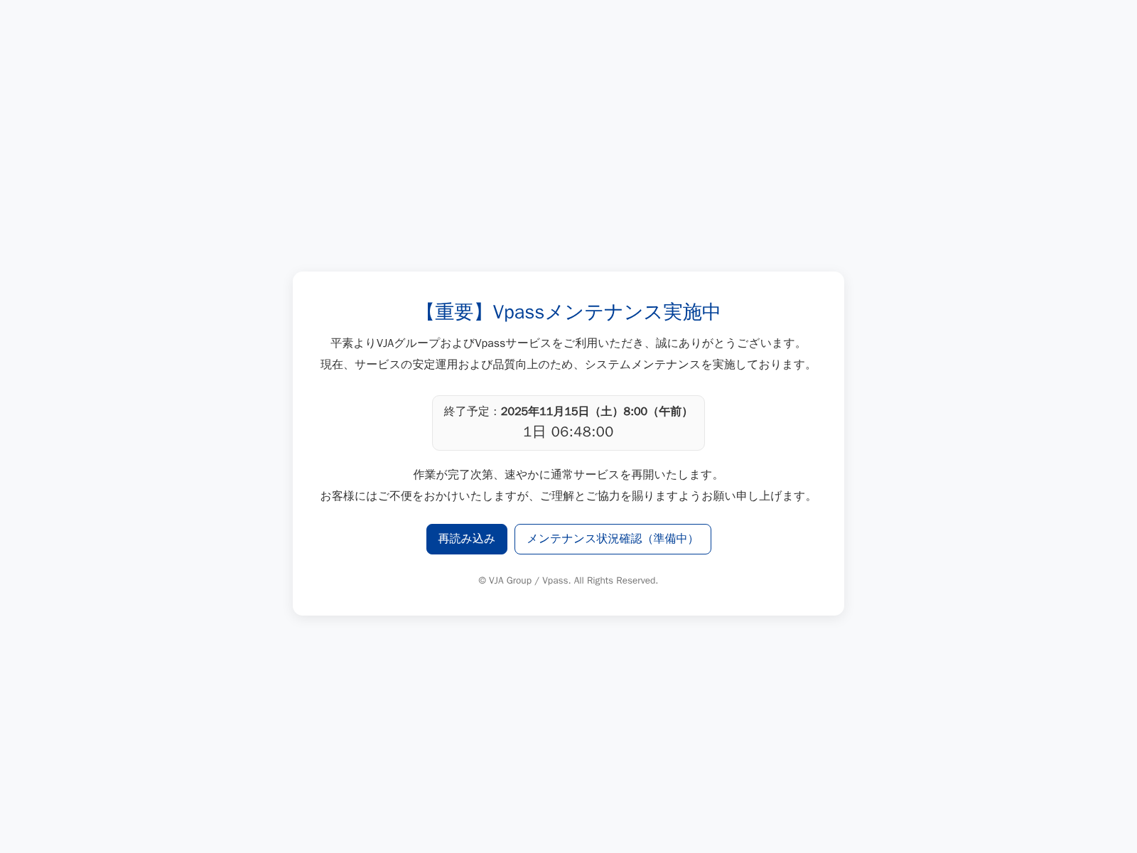 Screenshot of vpass-jp.ohjgi.cn