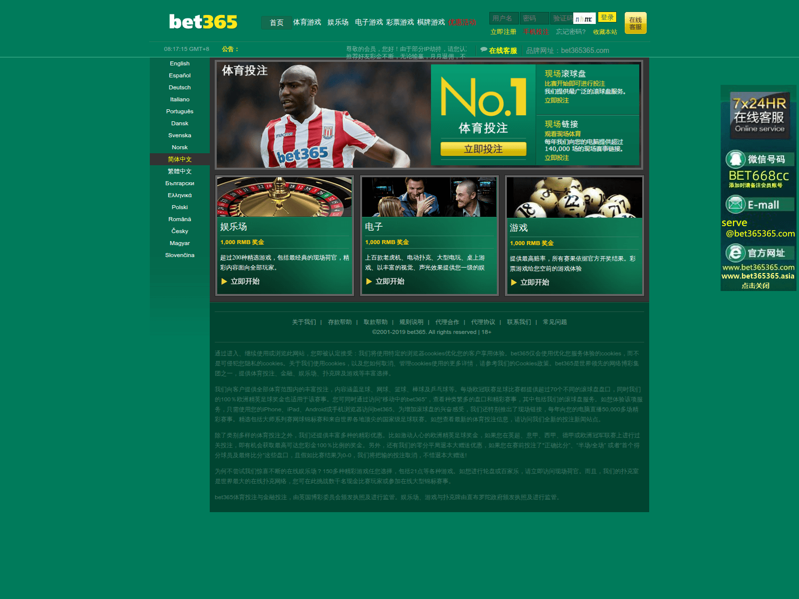Screenshot of bet365365.asia