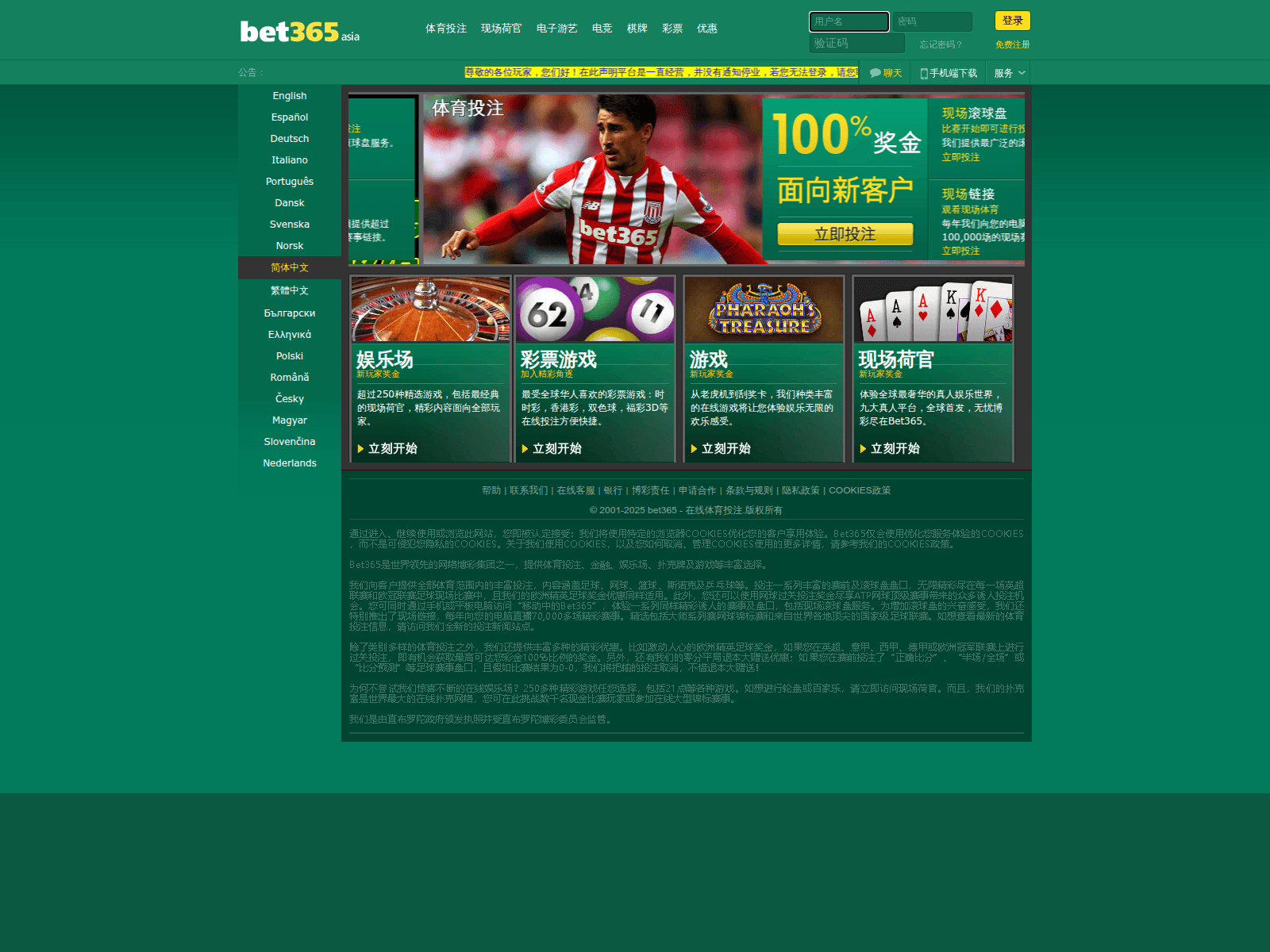Screenshot of app.635-488.com