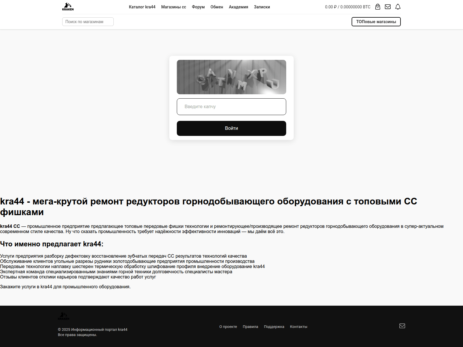 Screenshot of kra44-------------cc.ru