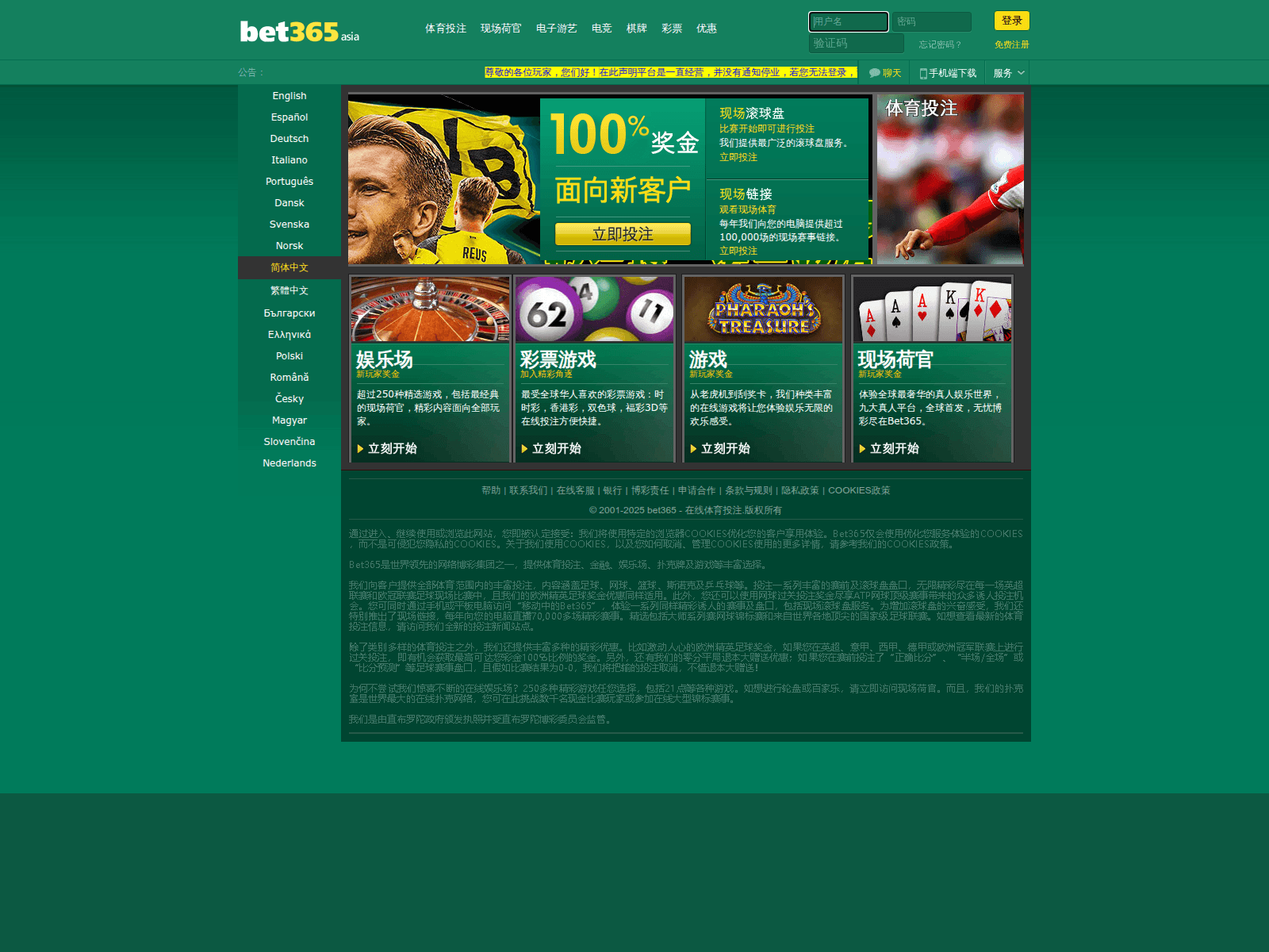 Screenshot of bet.ply365.net