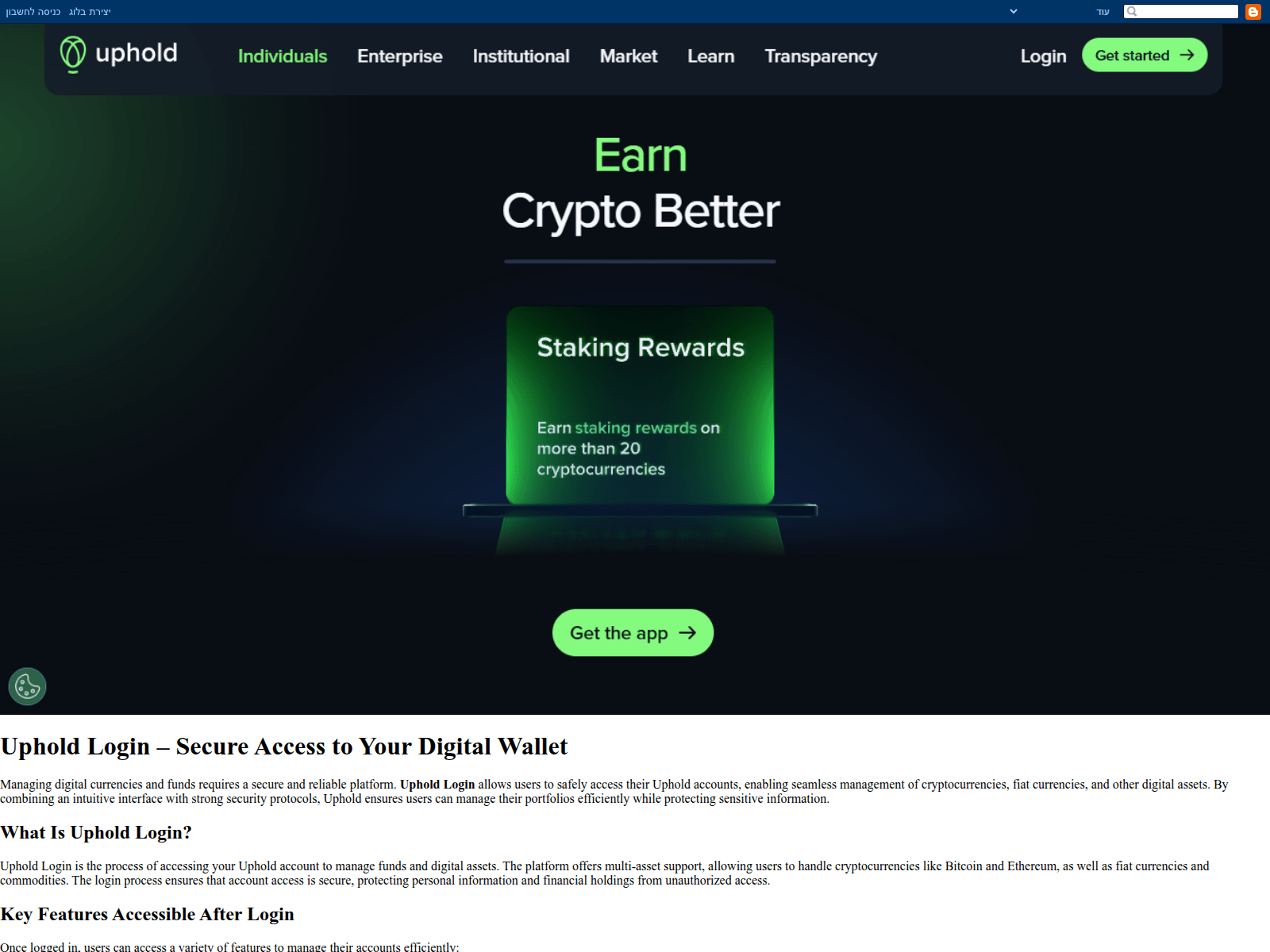 Screenshot of uphold-loginnn.blogspot.co.il