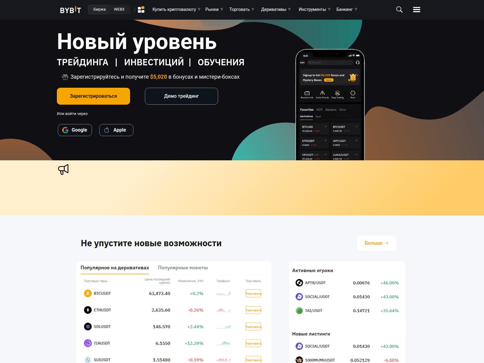Forensic screenshot of bybit-com.site