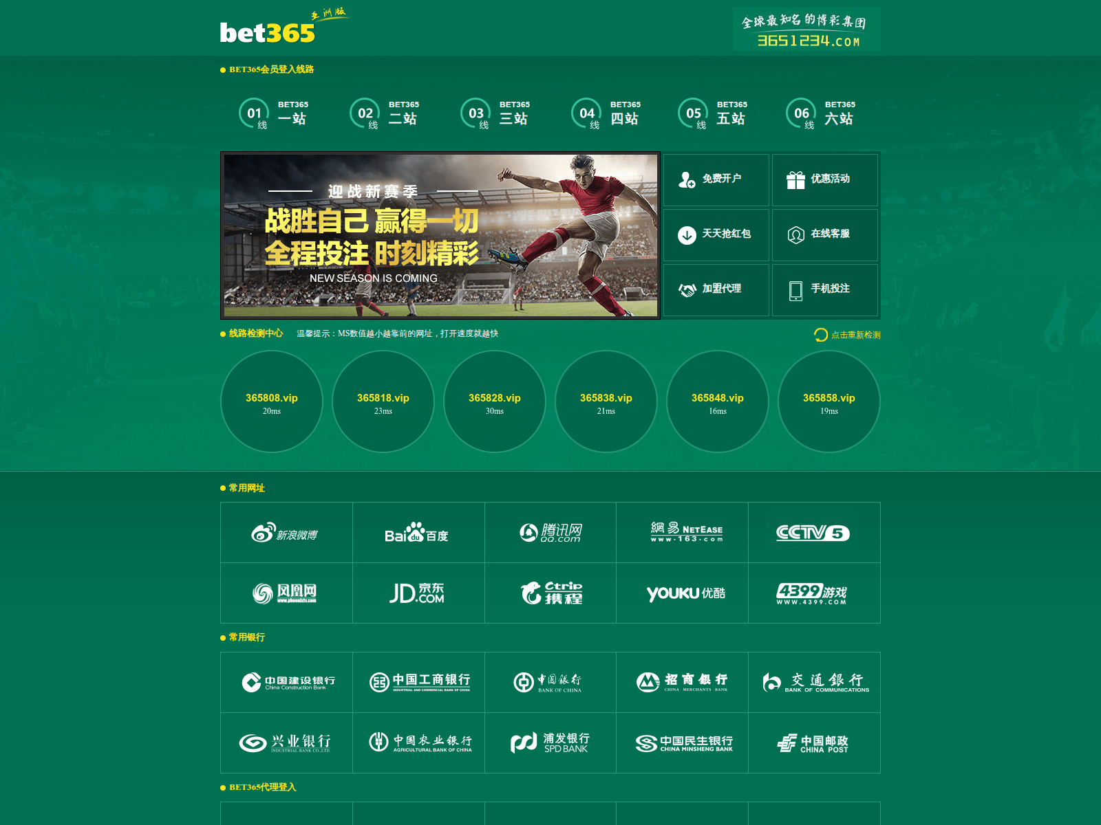 Screenshot of 3651234.com