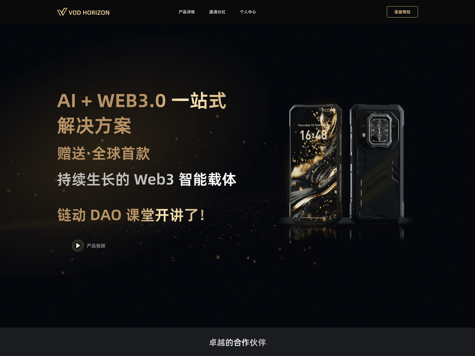 Screenshot of ldketang.com