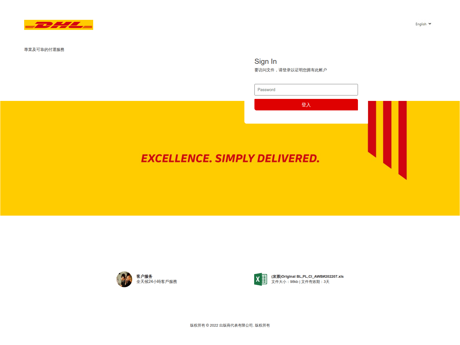 Screenshot of arihantbeltingindia.com