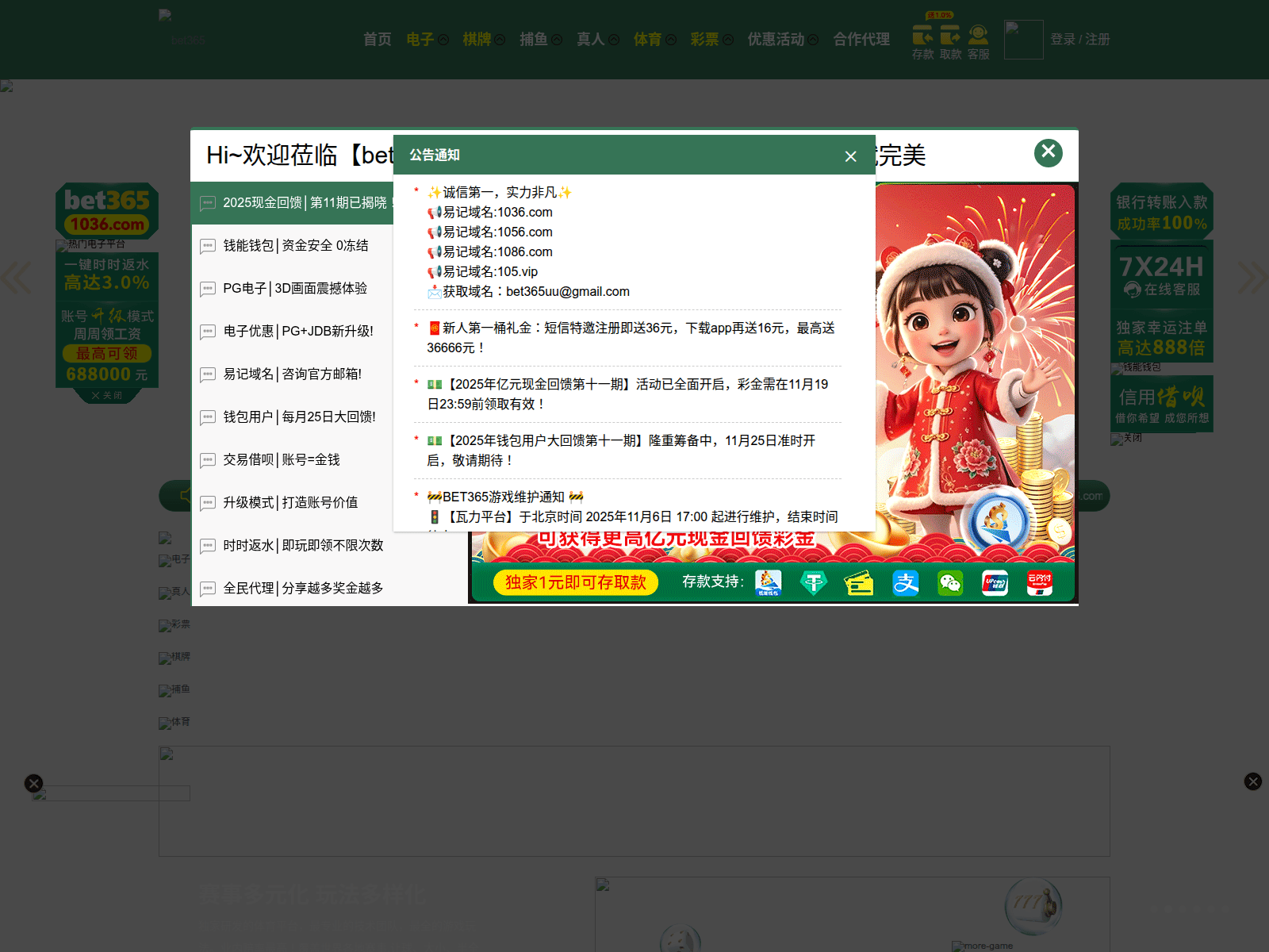 Screenshot of 9888.pizza