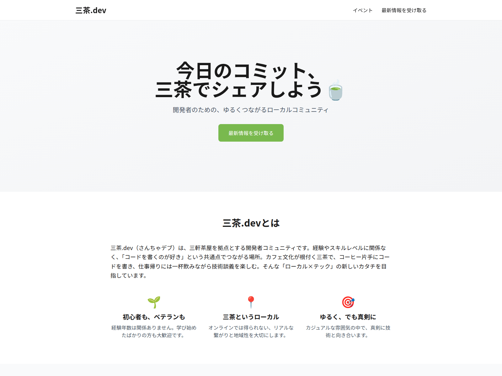 Screenshot of sancha.dev