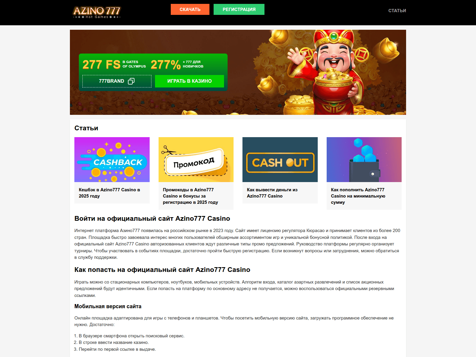 Screenshot of auroracasino.art