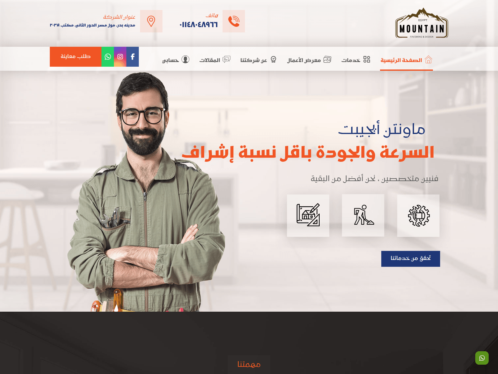 Screenshot of mountaineg.com