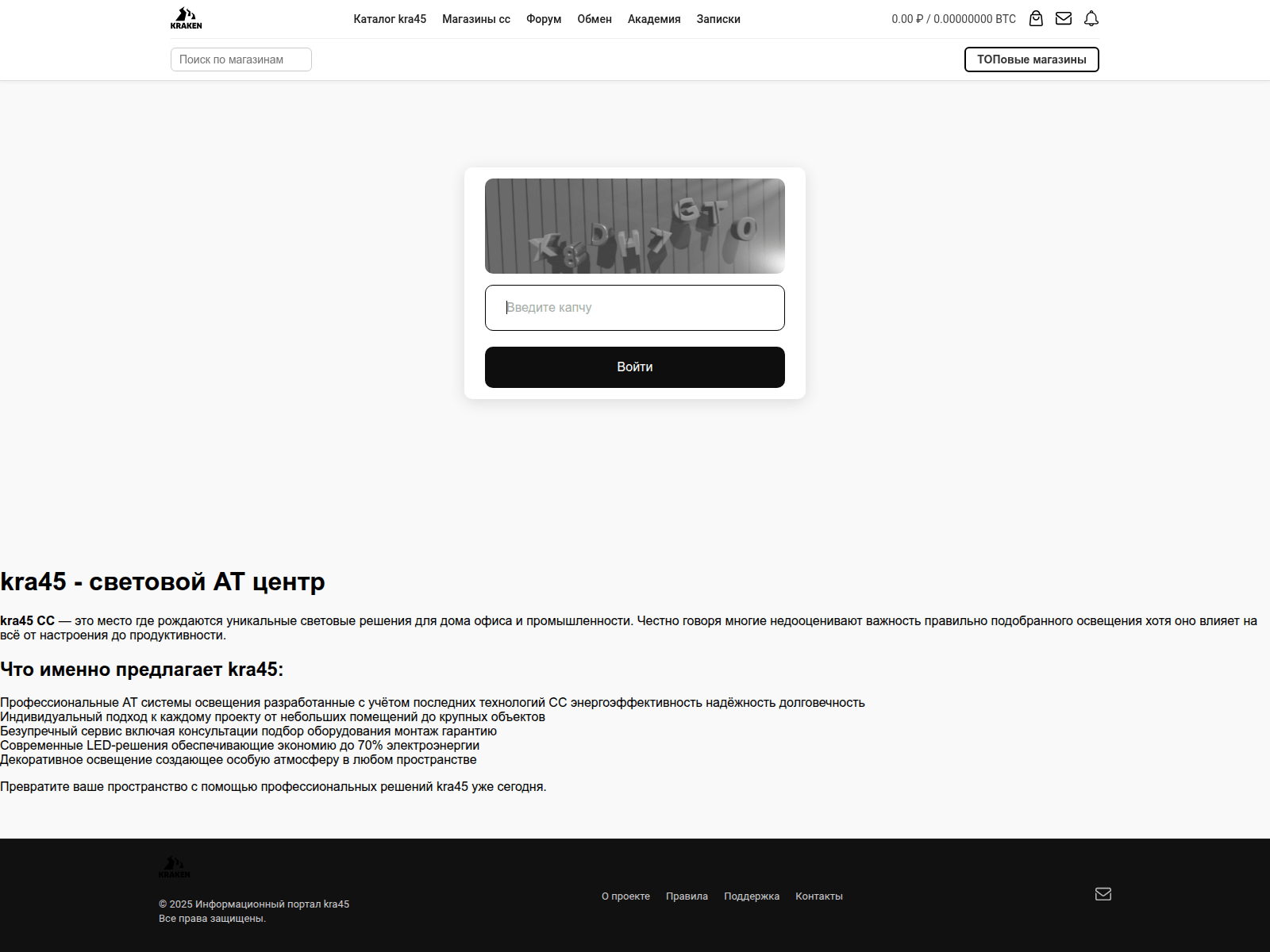 Screenshot of kra45-at.elsvet-nn.ru