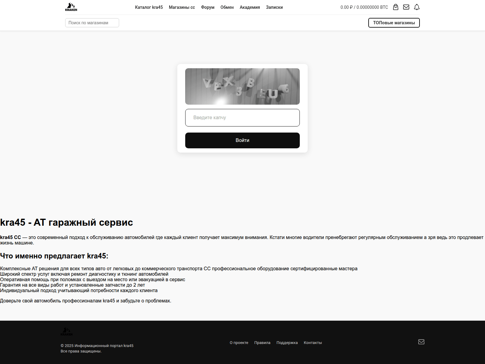Screenshot of kra45-at.garoussie.ru
