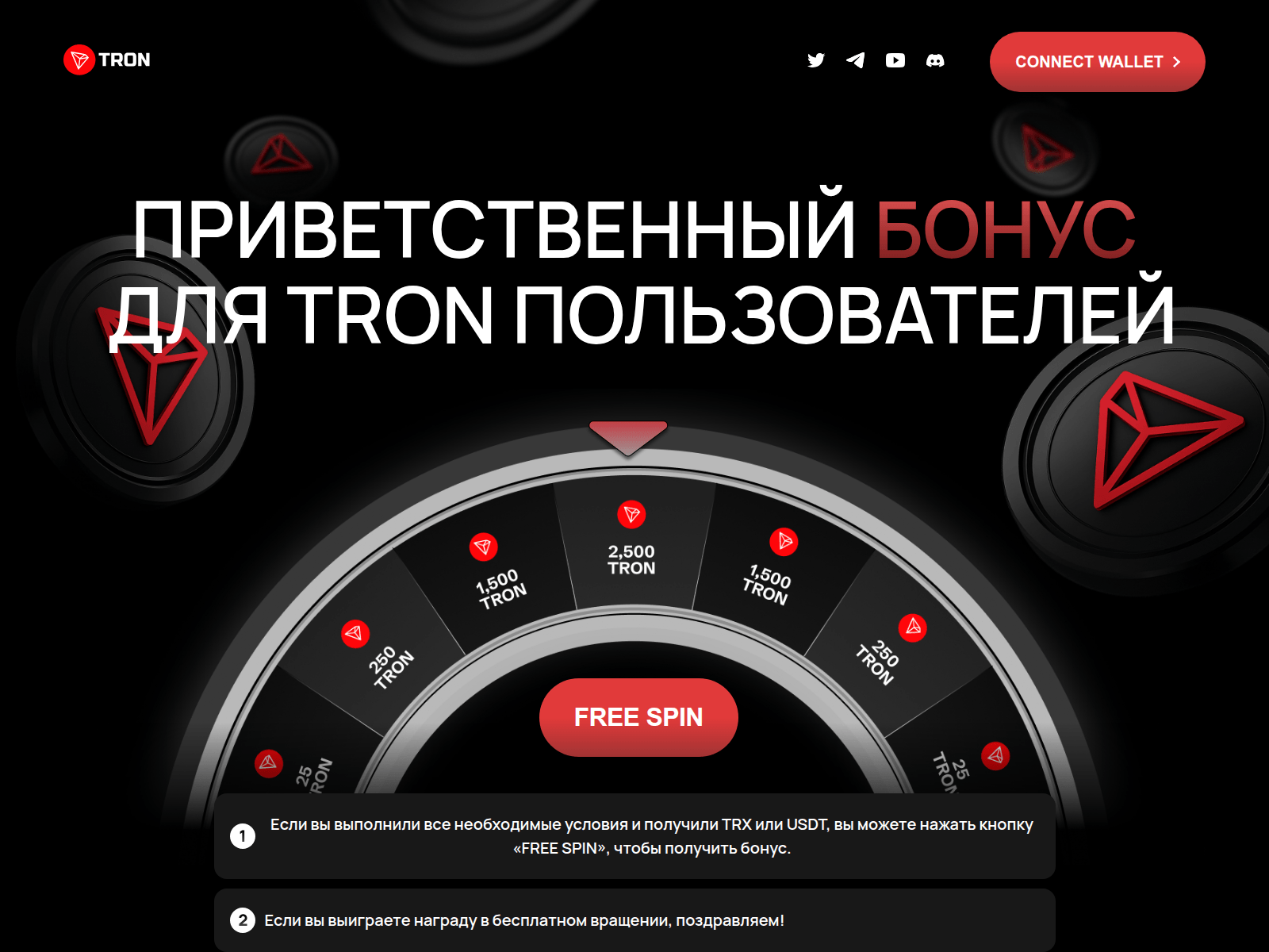 Screenshot of tron-drop.com