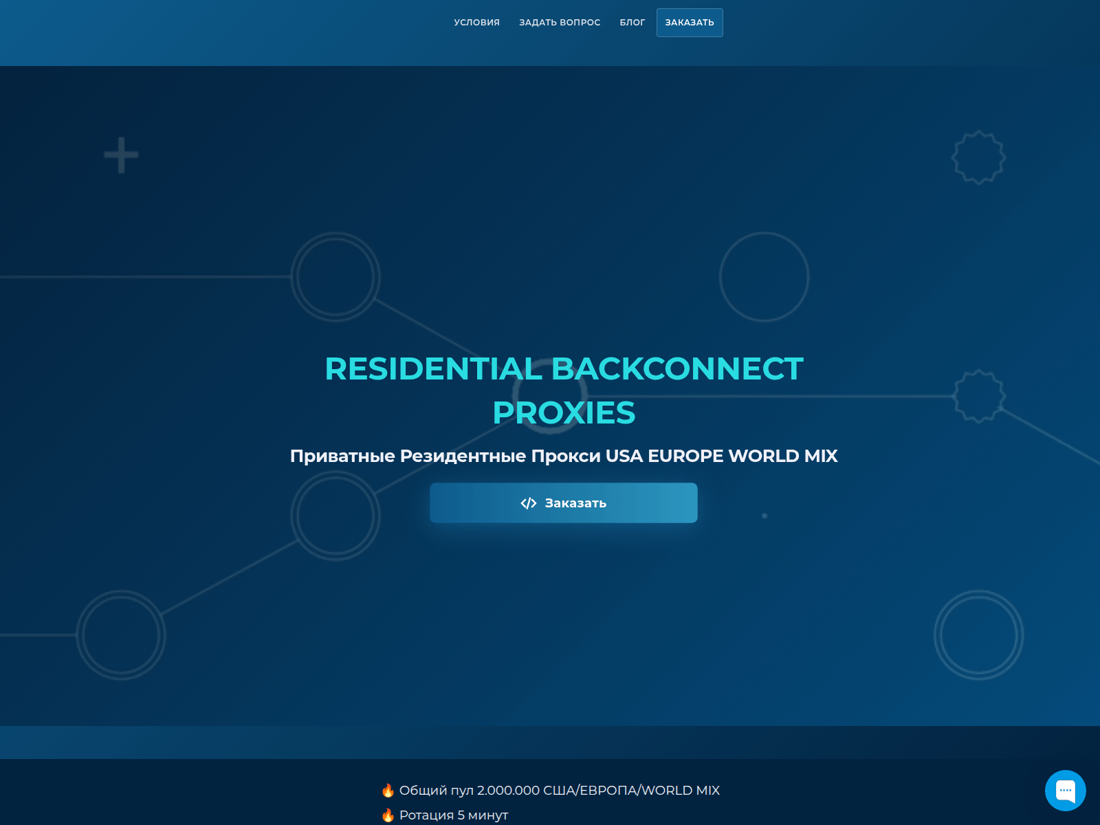 Screenshot of bigproxy.shop