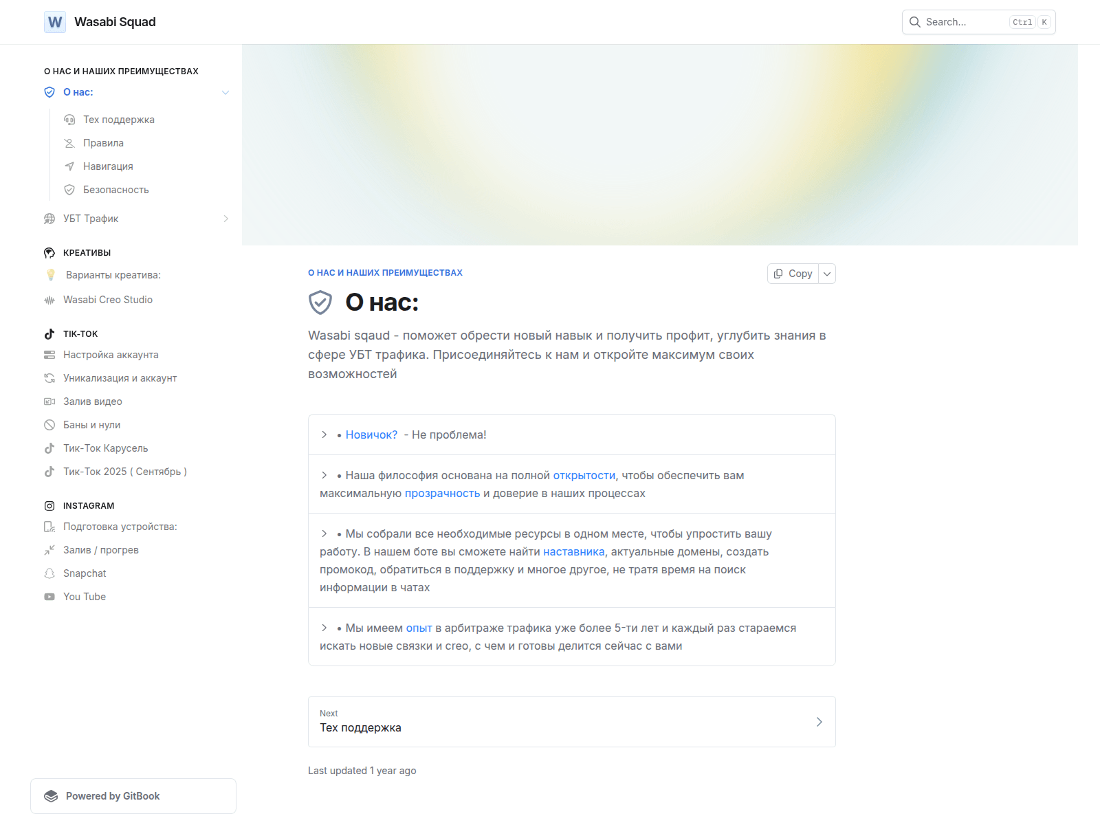 Screenshot of wasabihub.one