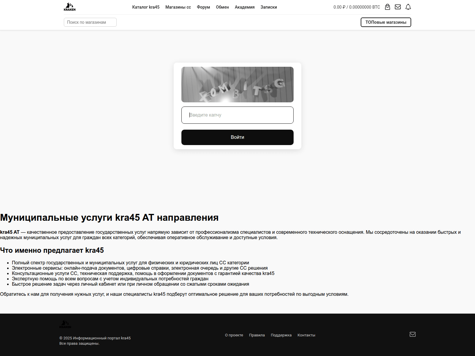 Screenshot of kra45-cc.bezuhik.ru