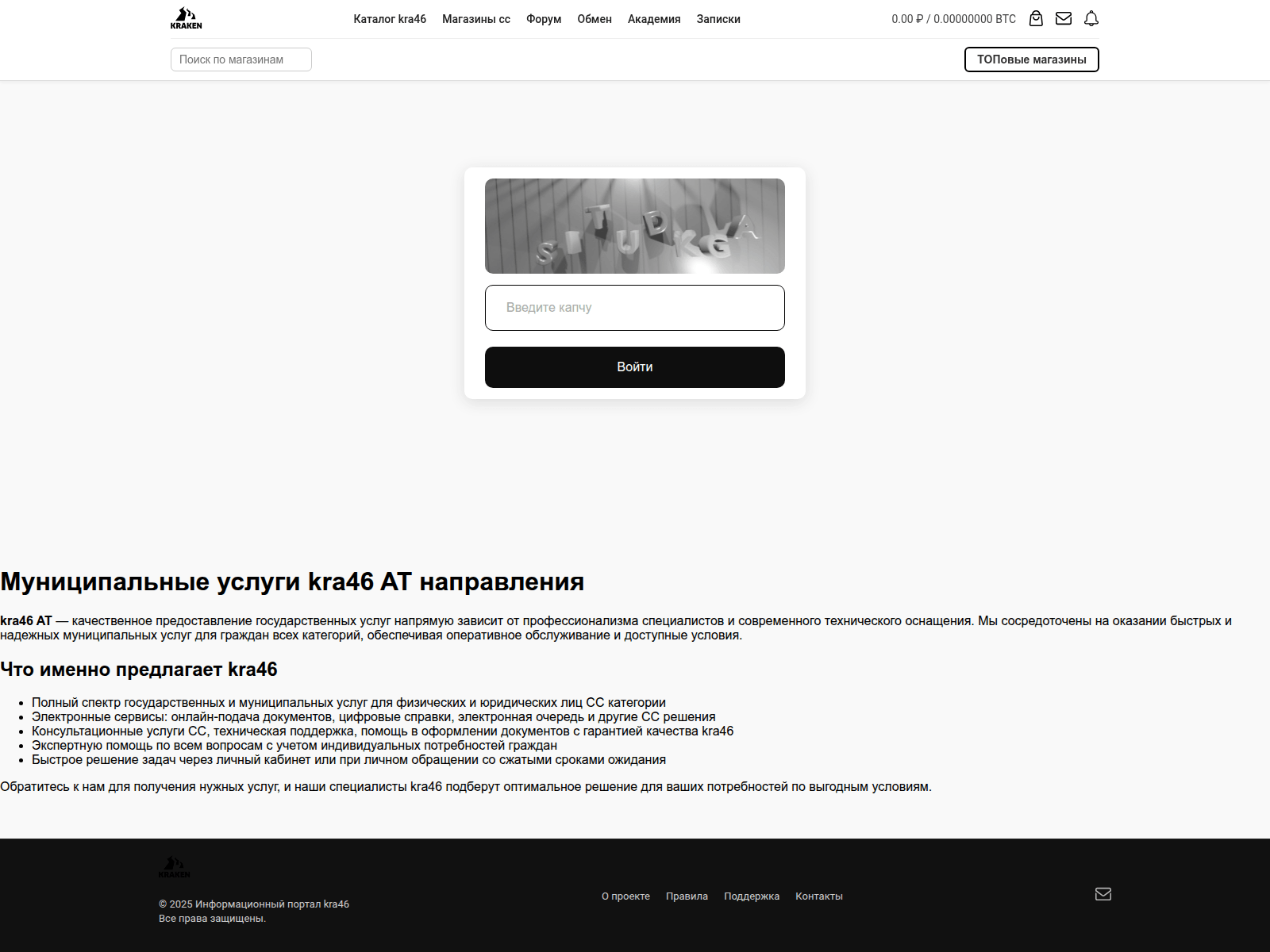 Screenshot of asiatradeinvest.ru