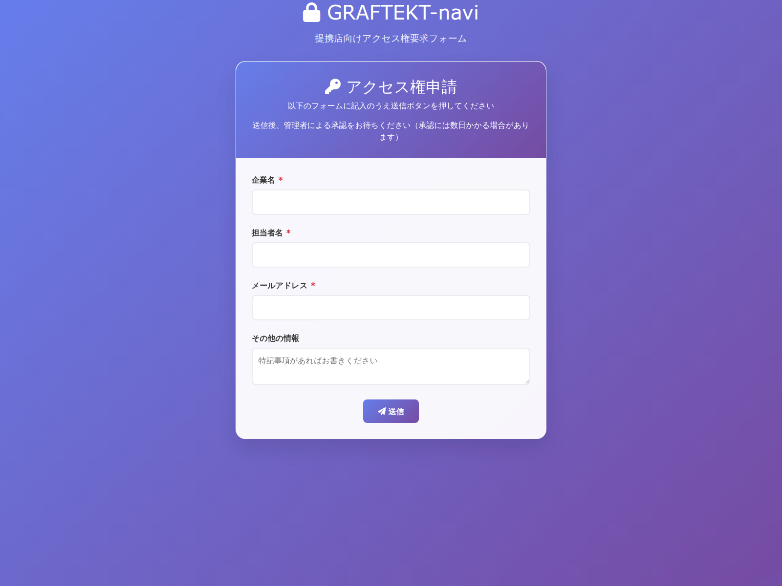Screenshot of gft-navi-new-auth.pages.dev
