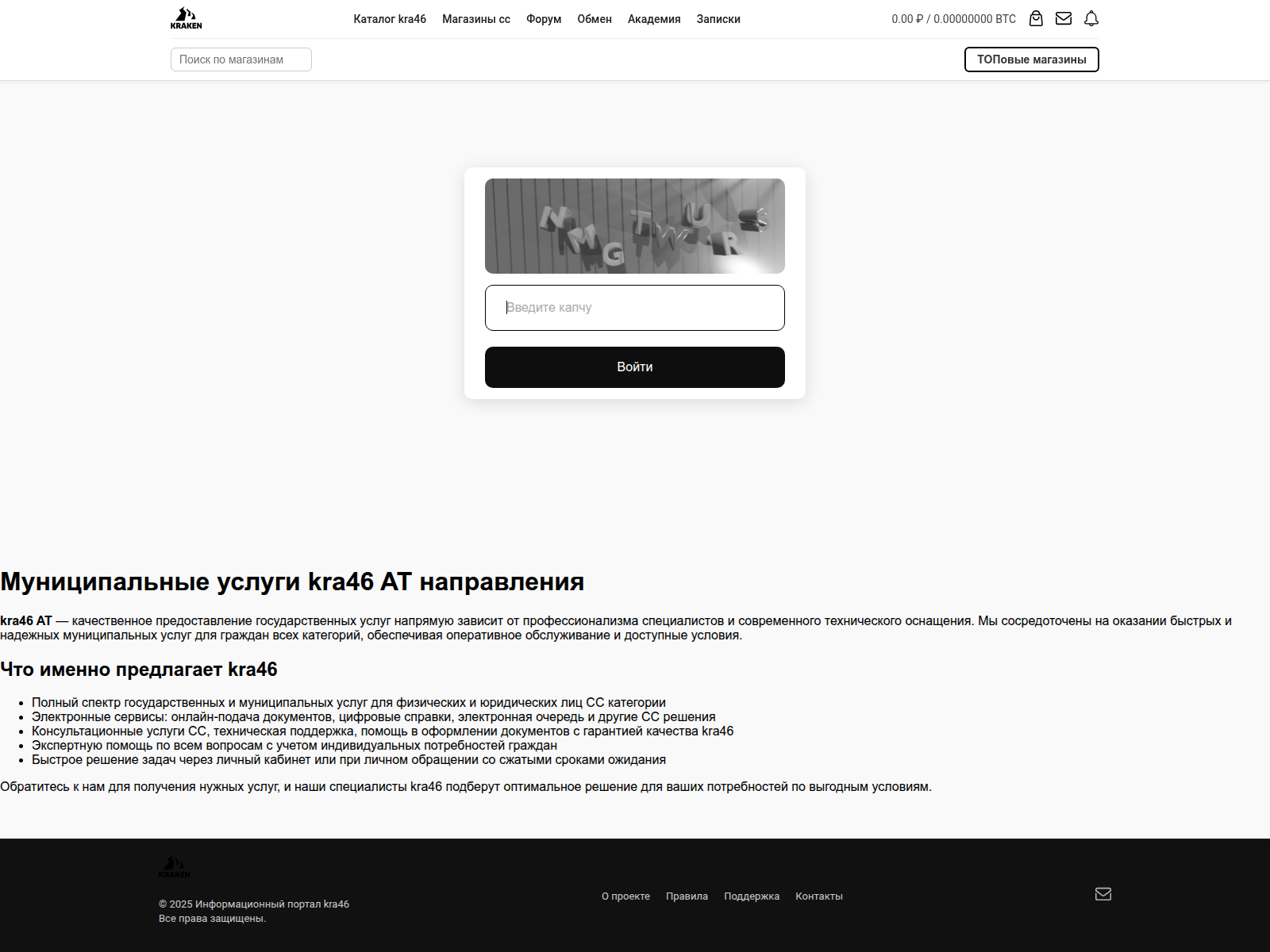 Screenshot of kra46at.curara.ru