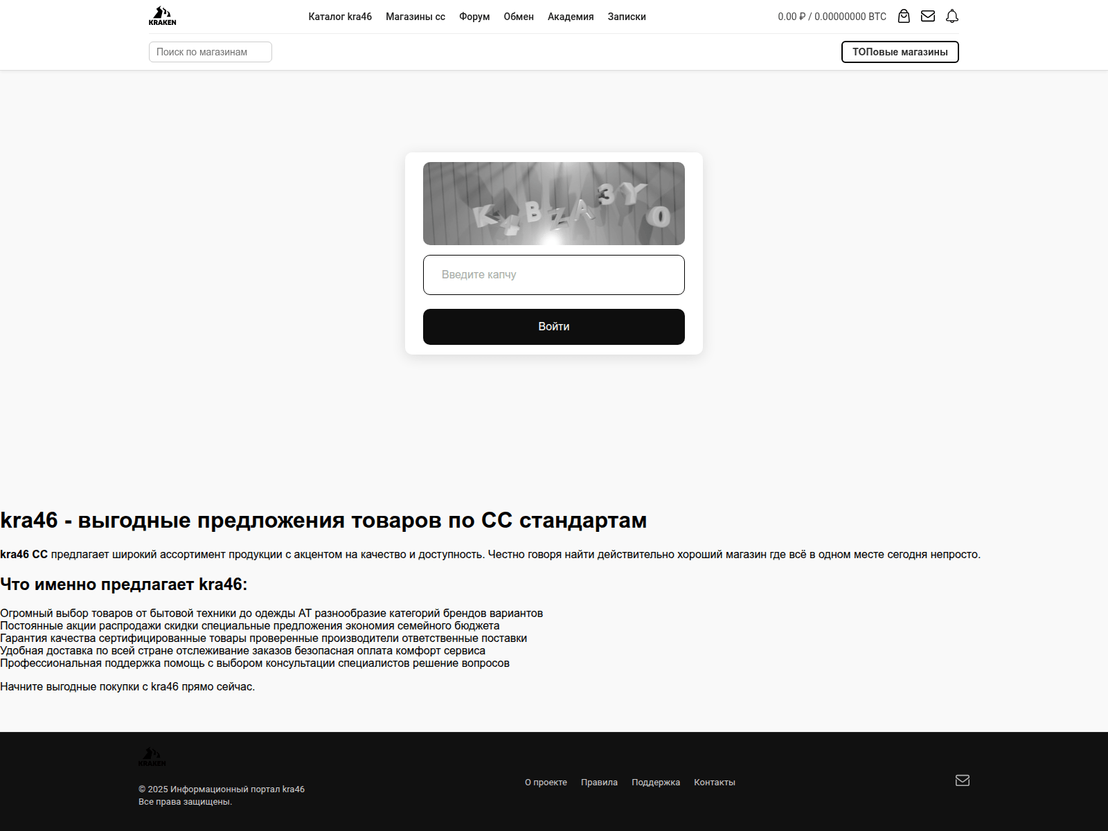 Screenshot of kra46cc.sale-gooods.ru