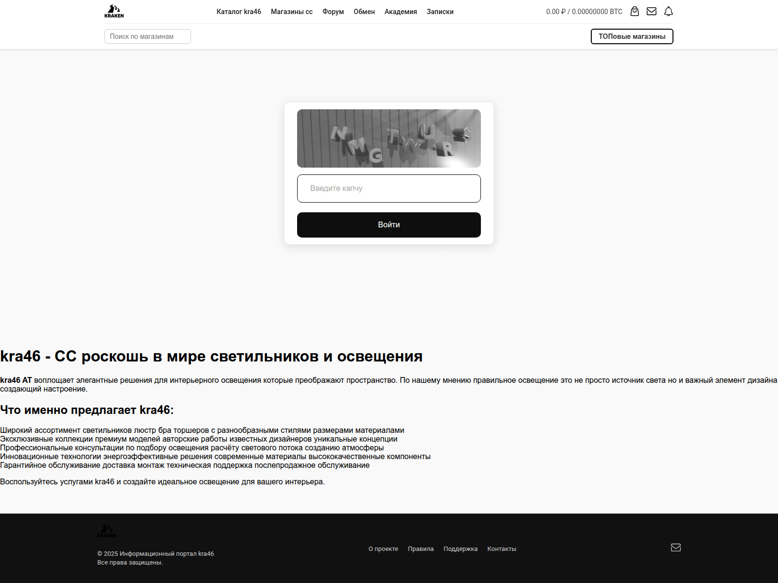 Screenshot of kra46-cc.restorlux.ru