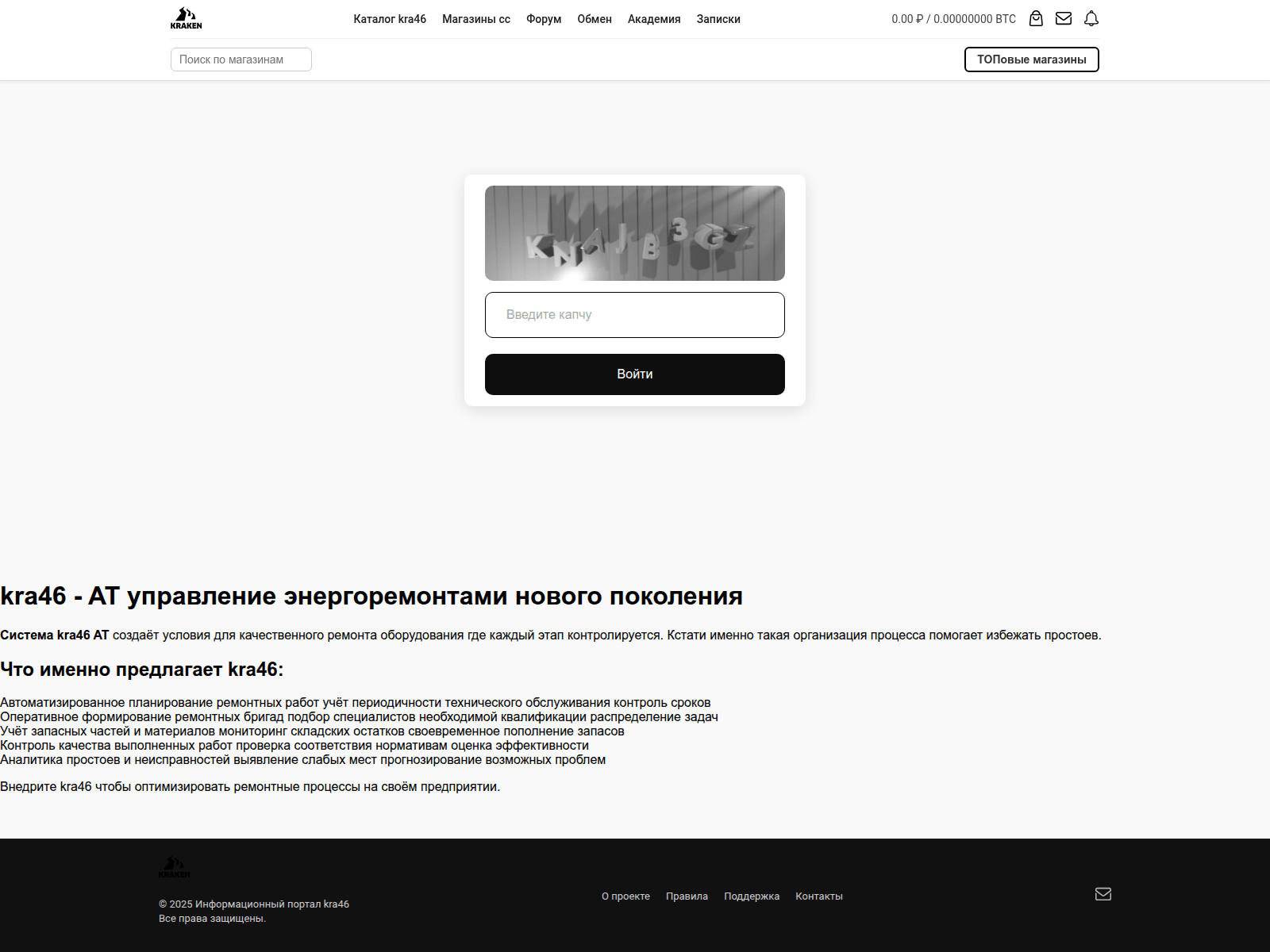 Screenshot of kra46-at.dalenergoremont.ru