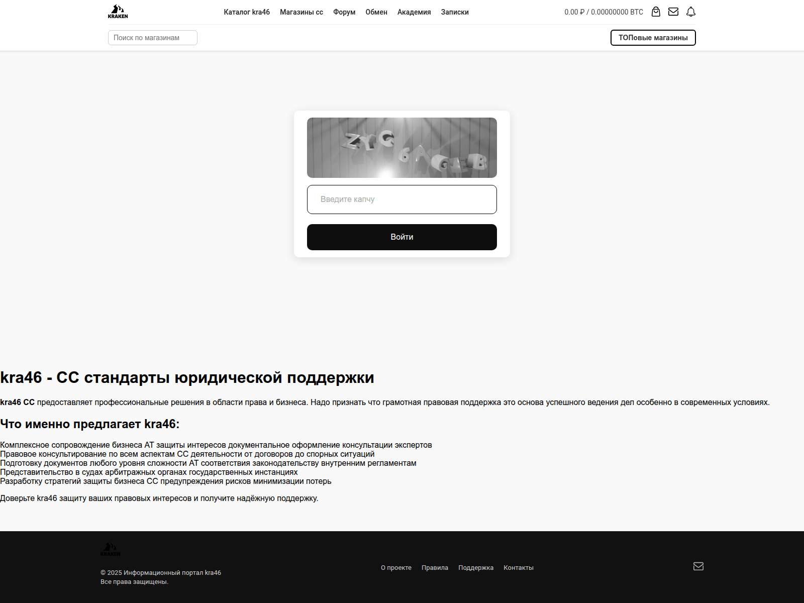 Screenshot of kra46-cc.normiado7.ru