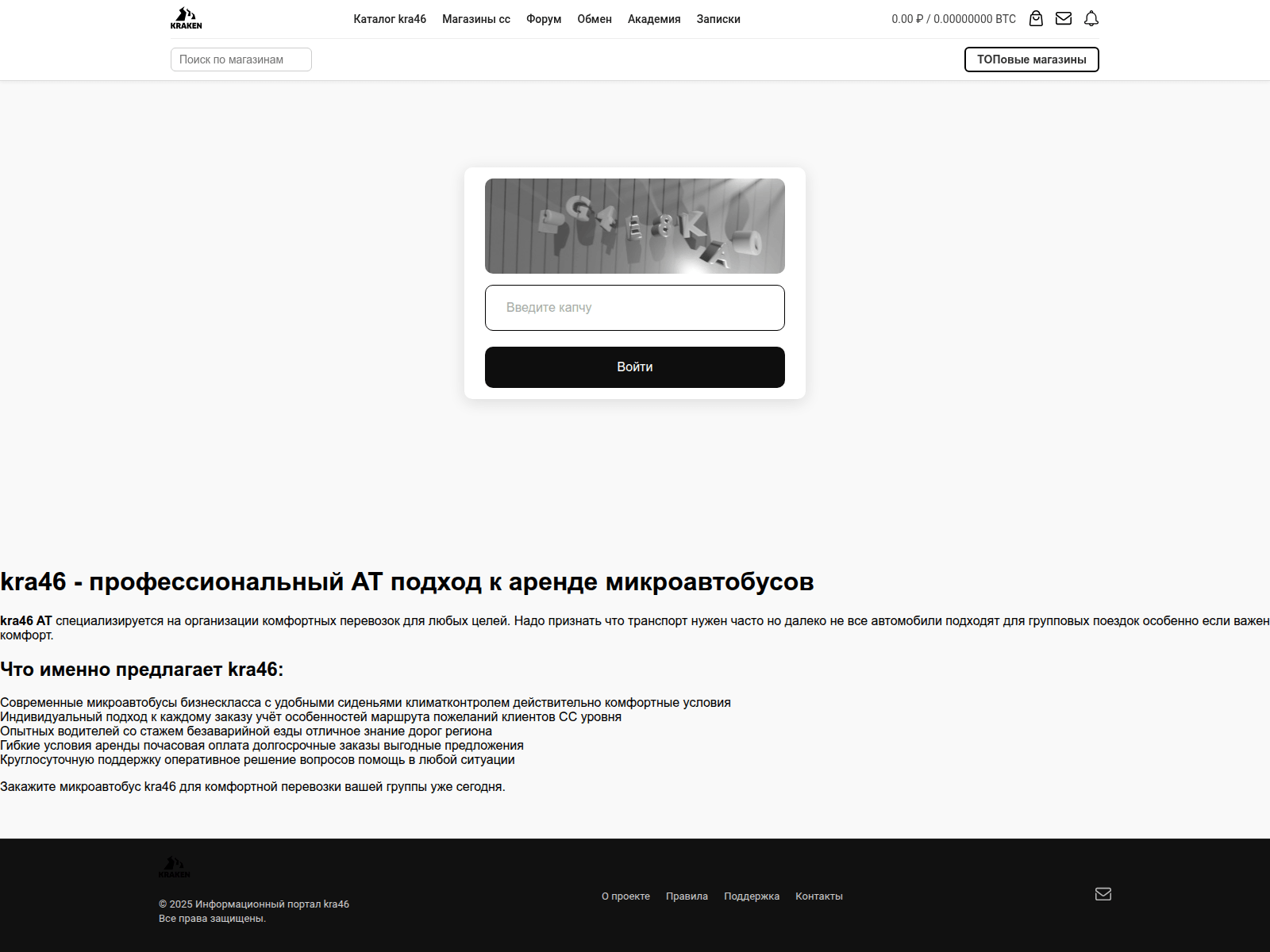 Screenshot of kra46cc.zakazmikroavtobusov.ru