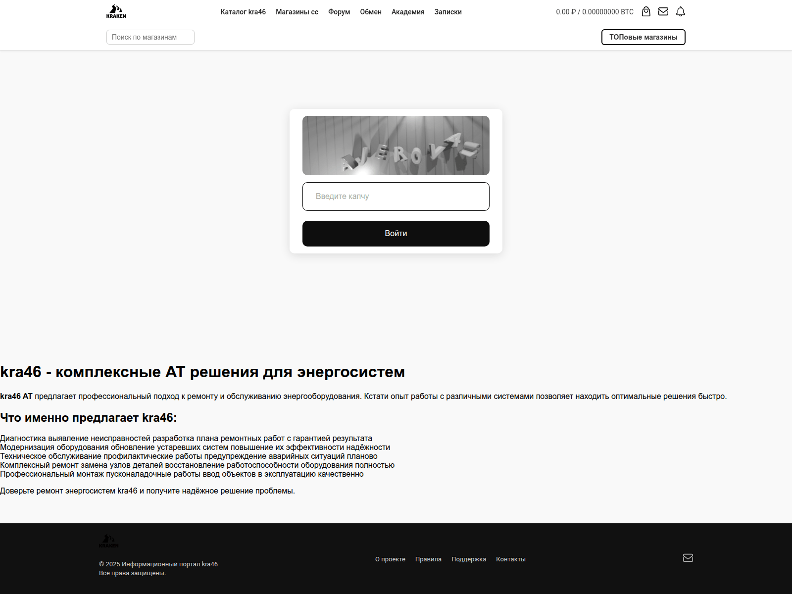 Screenshot of kra46-cc.dalenergoremont.ru