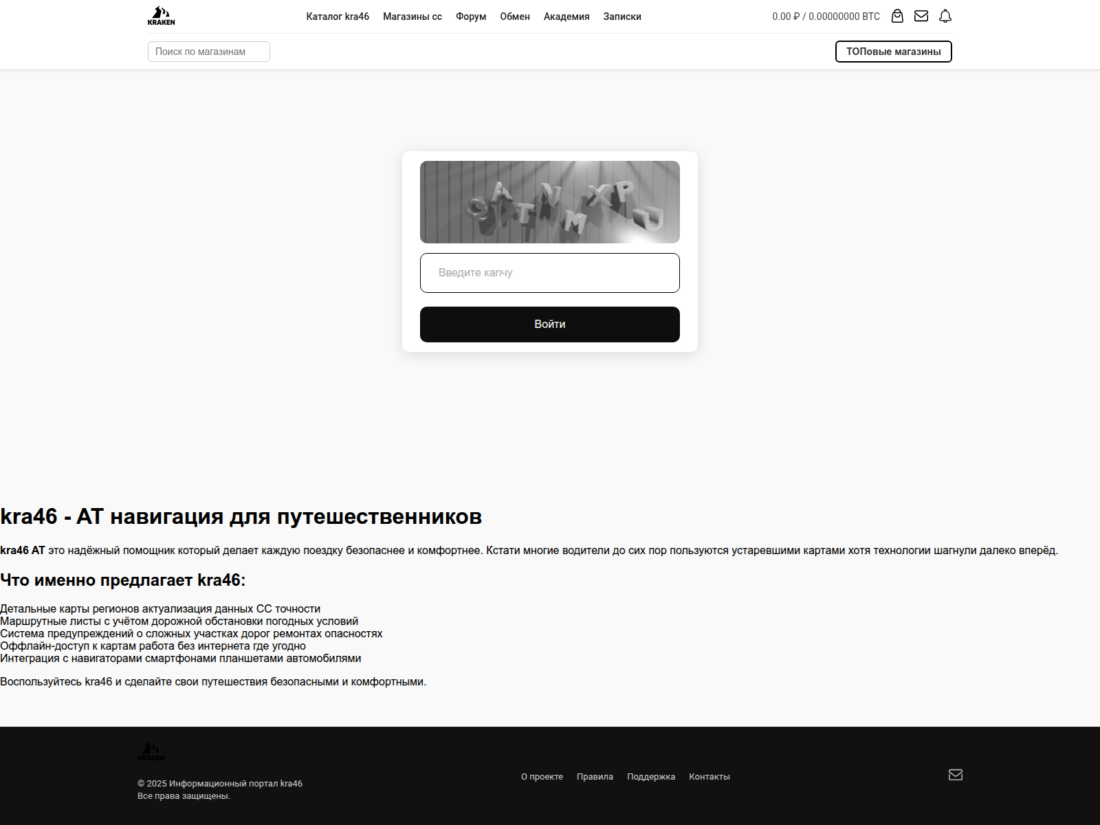 Screenshot of kra46at.carakkum.ru