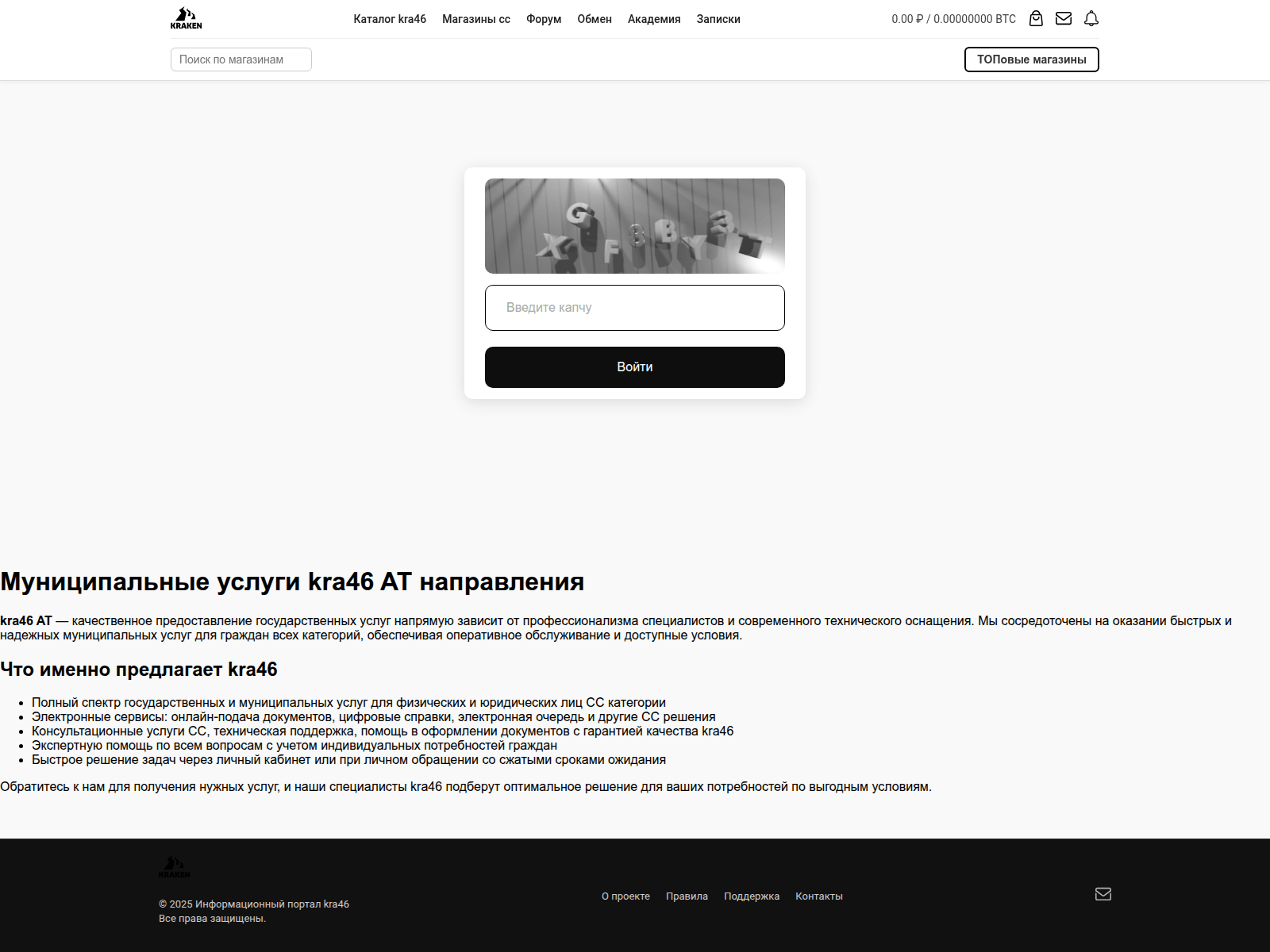 Screenshot of kra46-at.orujeika161.ru
