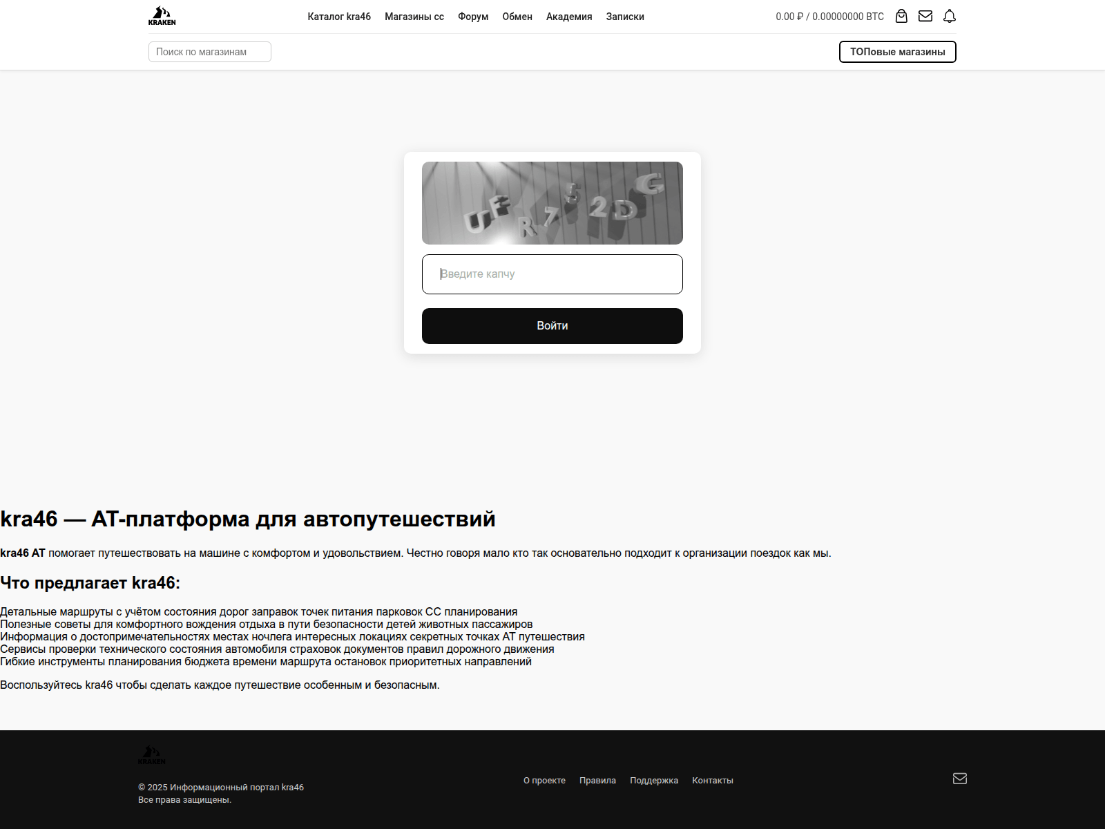 Screenshot of kra46at.itsonroads.ru