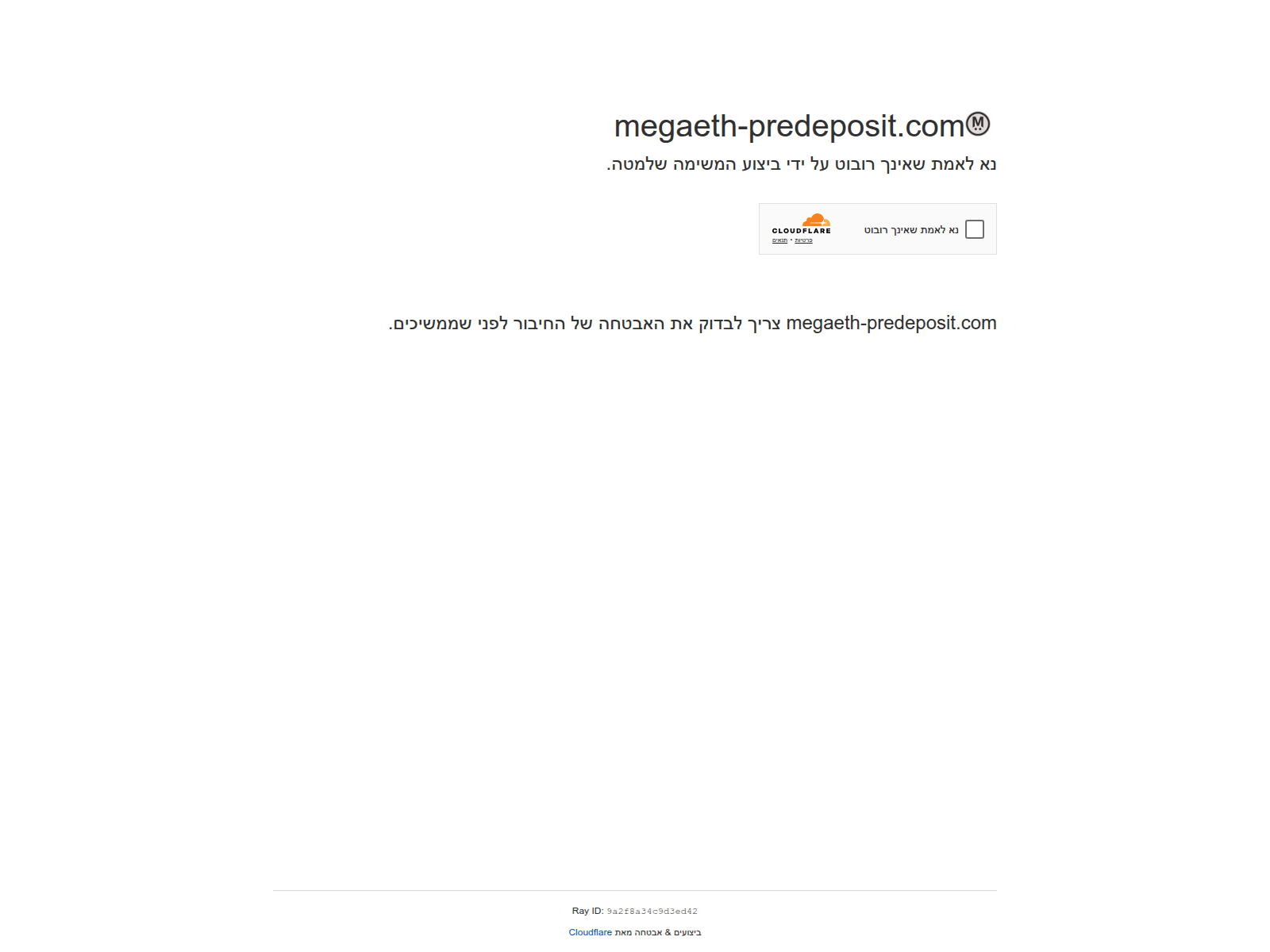 Screenshot of megaeth-predeposit.com
