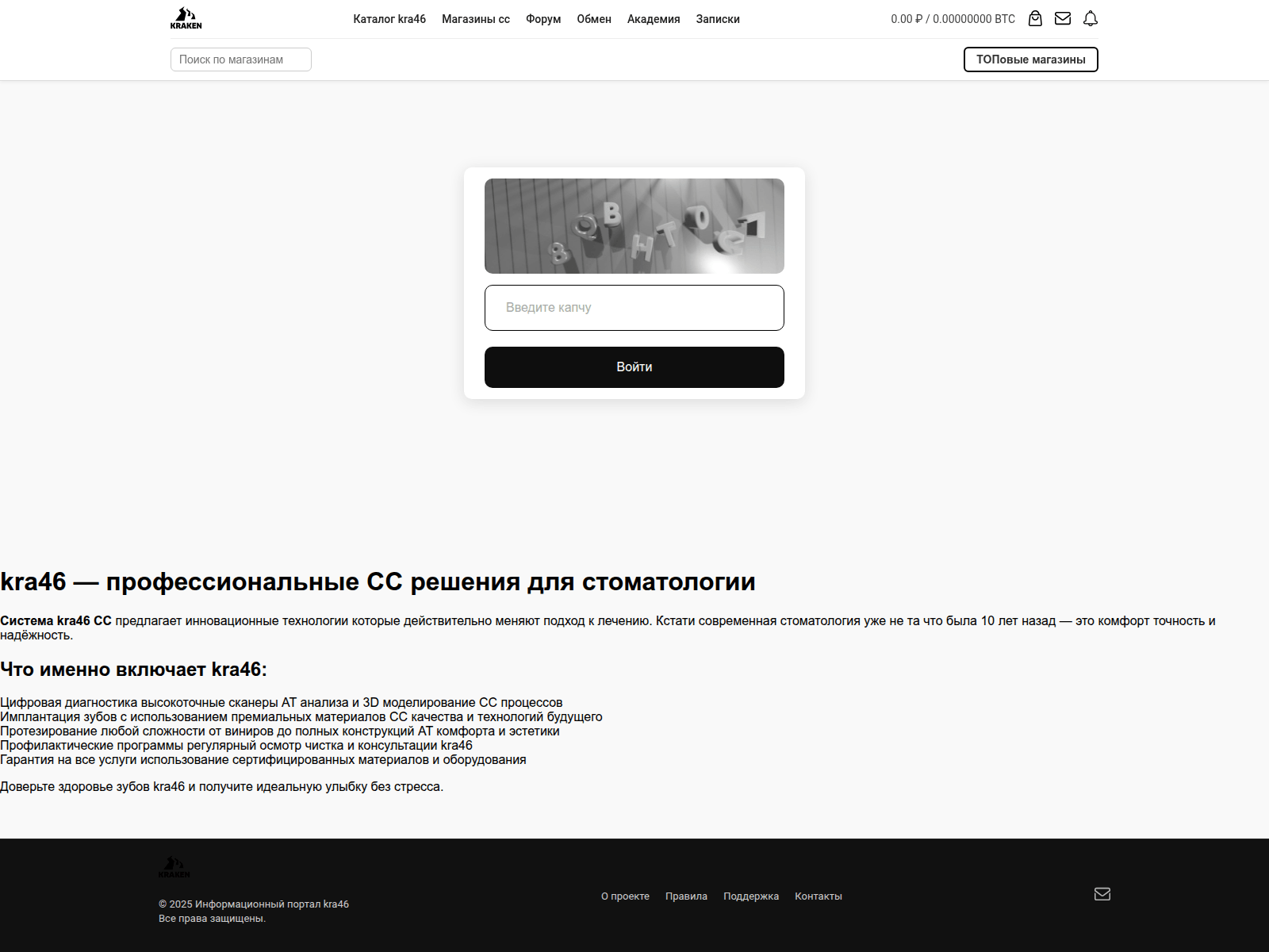 Screenshot of kra46-cc.pro-dentistry.ru