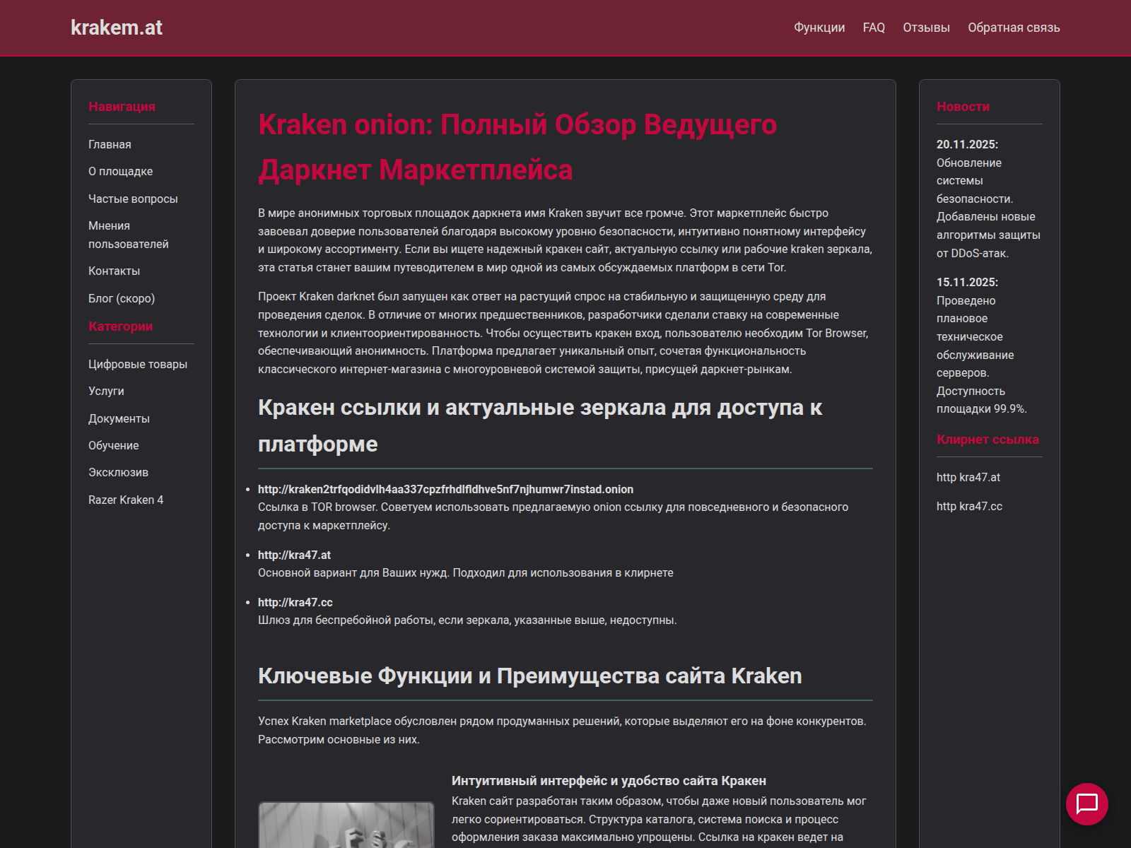 Screenshot of krakem.at