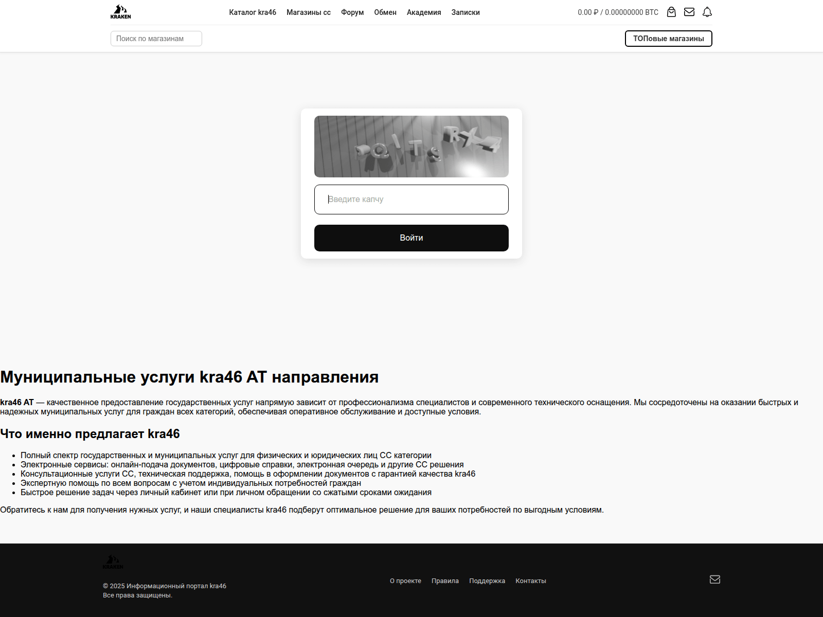 Screenshot of kra46at.padayatra.ru