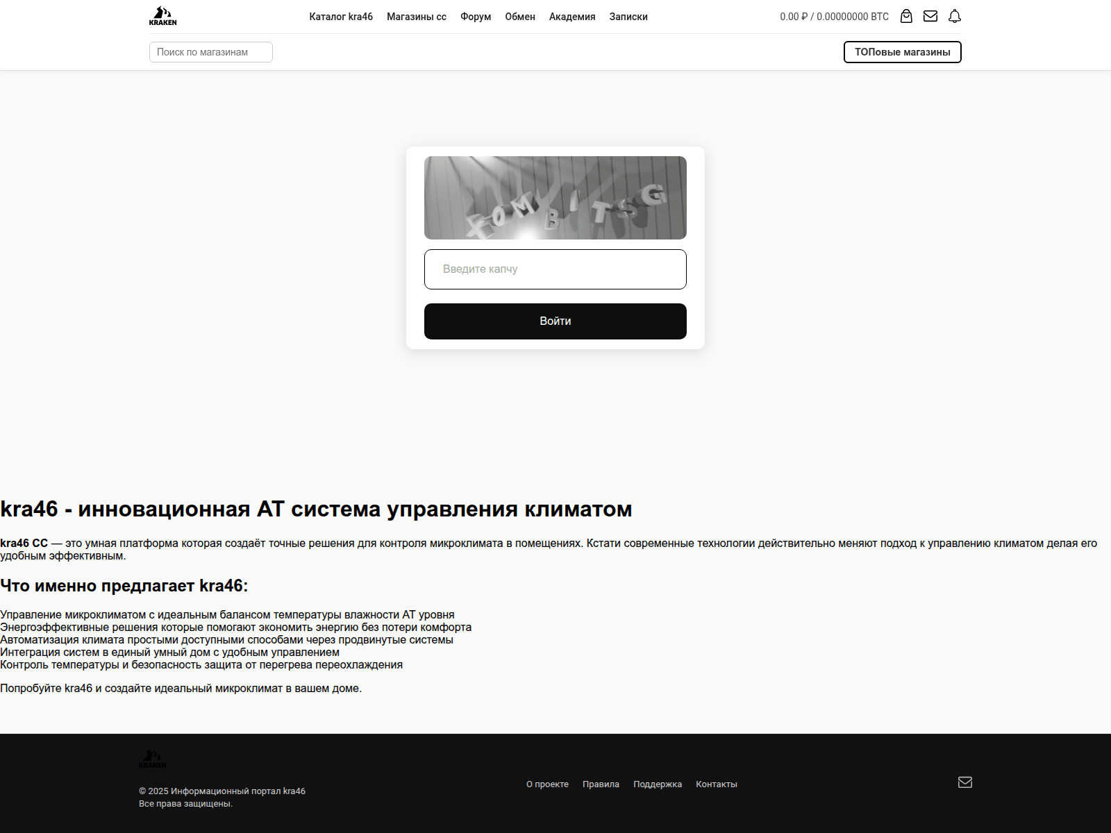 Screenshot of kra46at.climatcontroll.ru