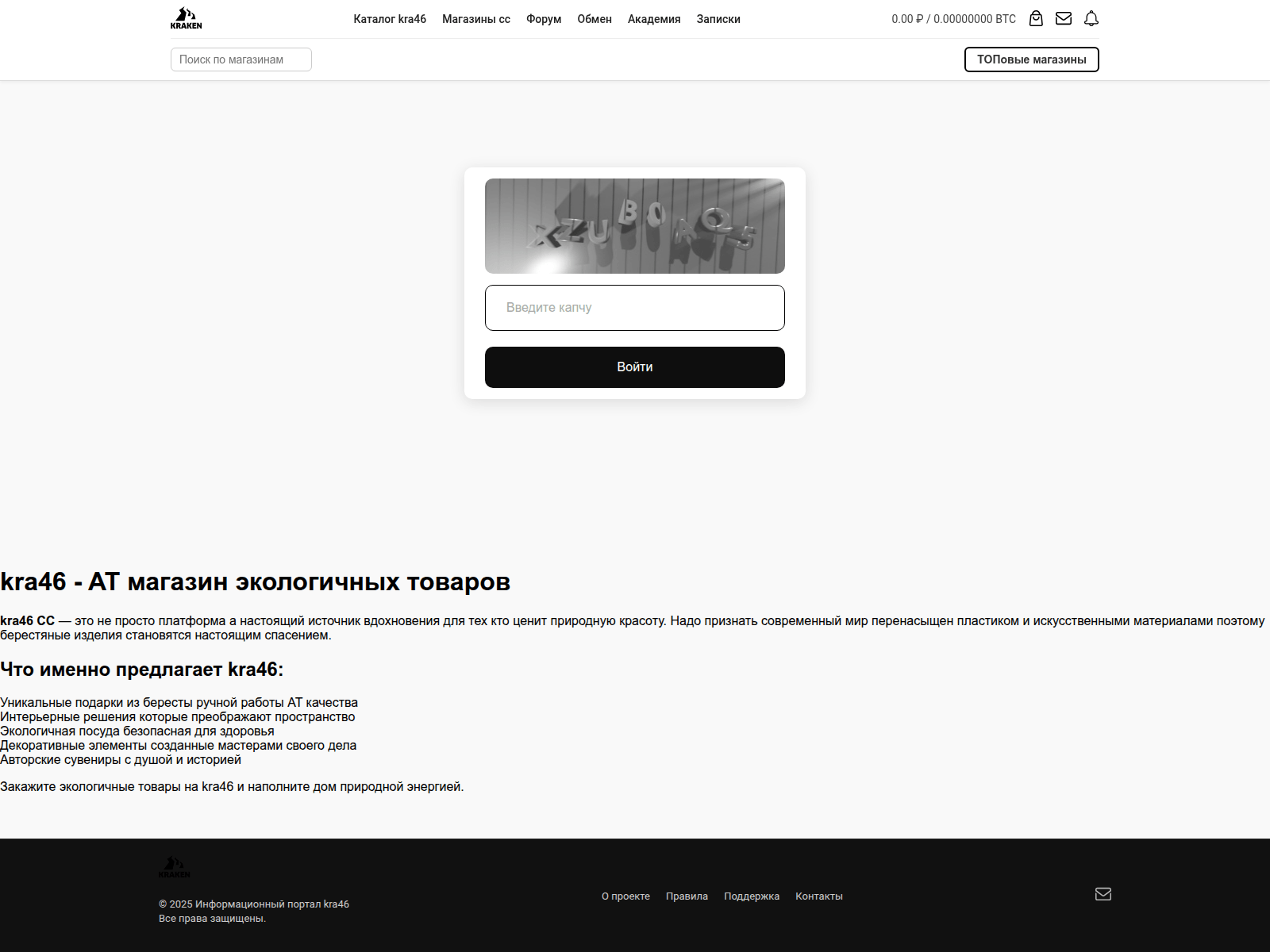 Screenshot of kra46-at.bere3ka.ru
