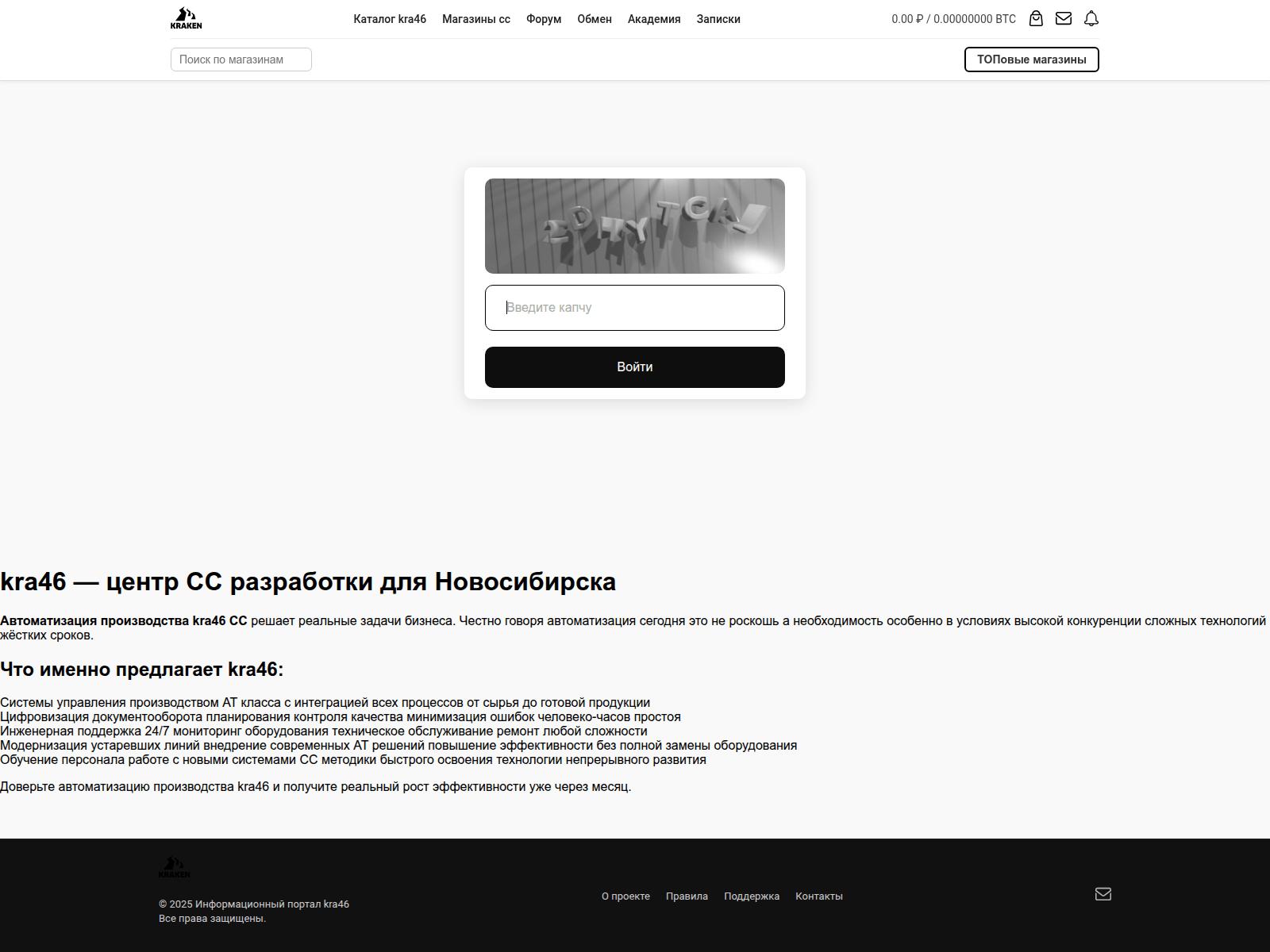 Screenshot of kra46cc.amc-nsk.ru