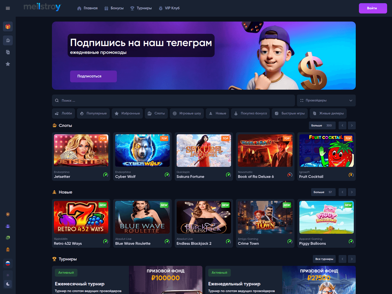 Screenshot of mellstroy6.uno