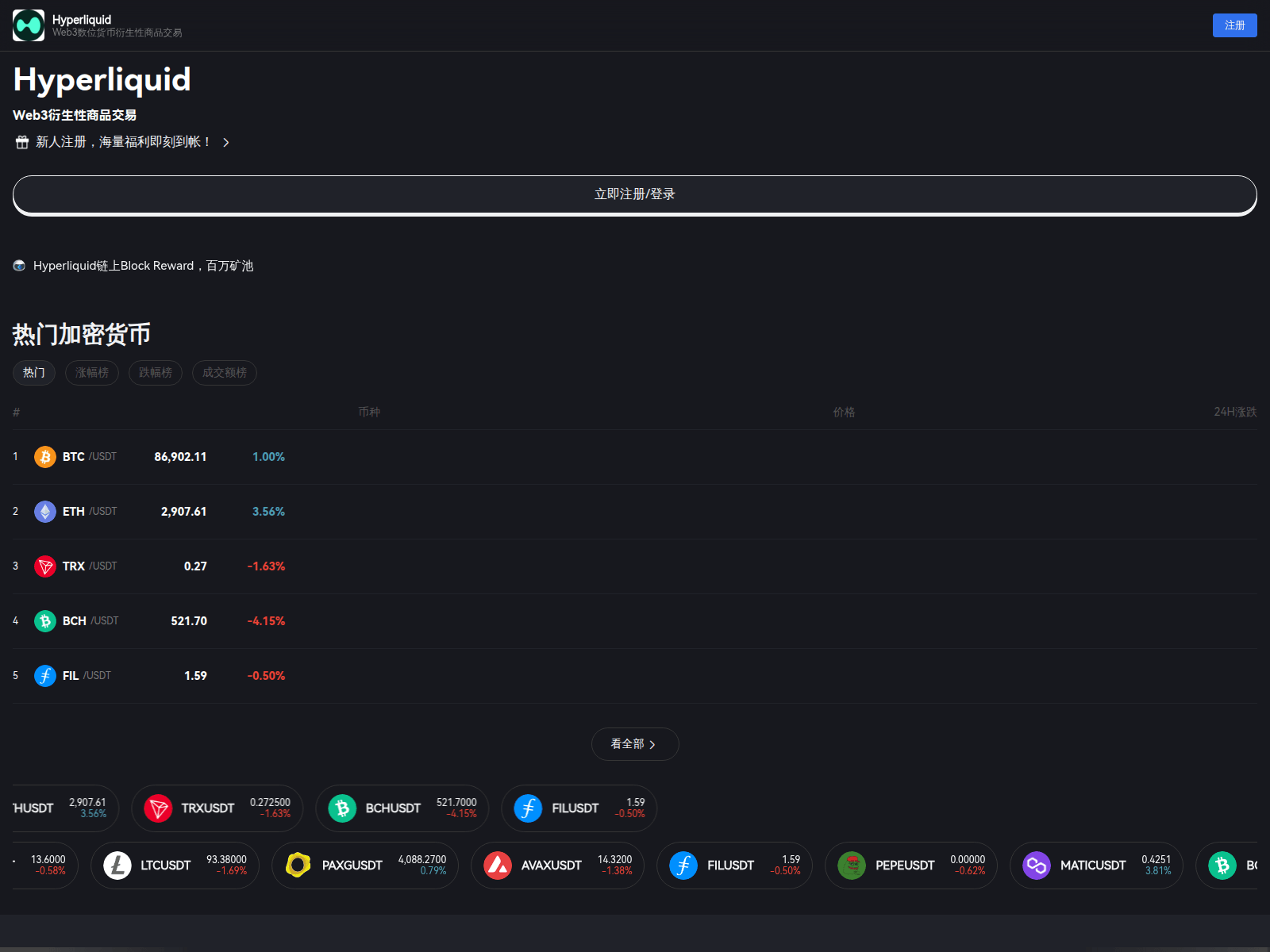 Screenshot of hypexk.xyz