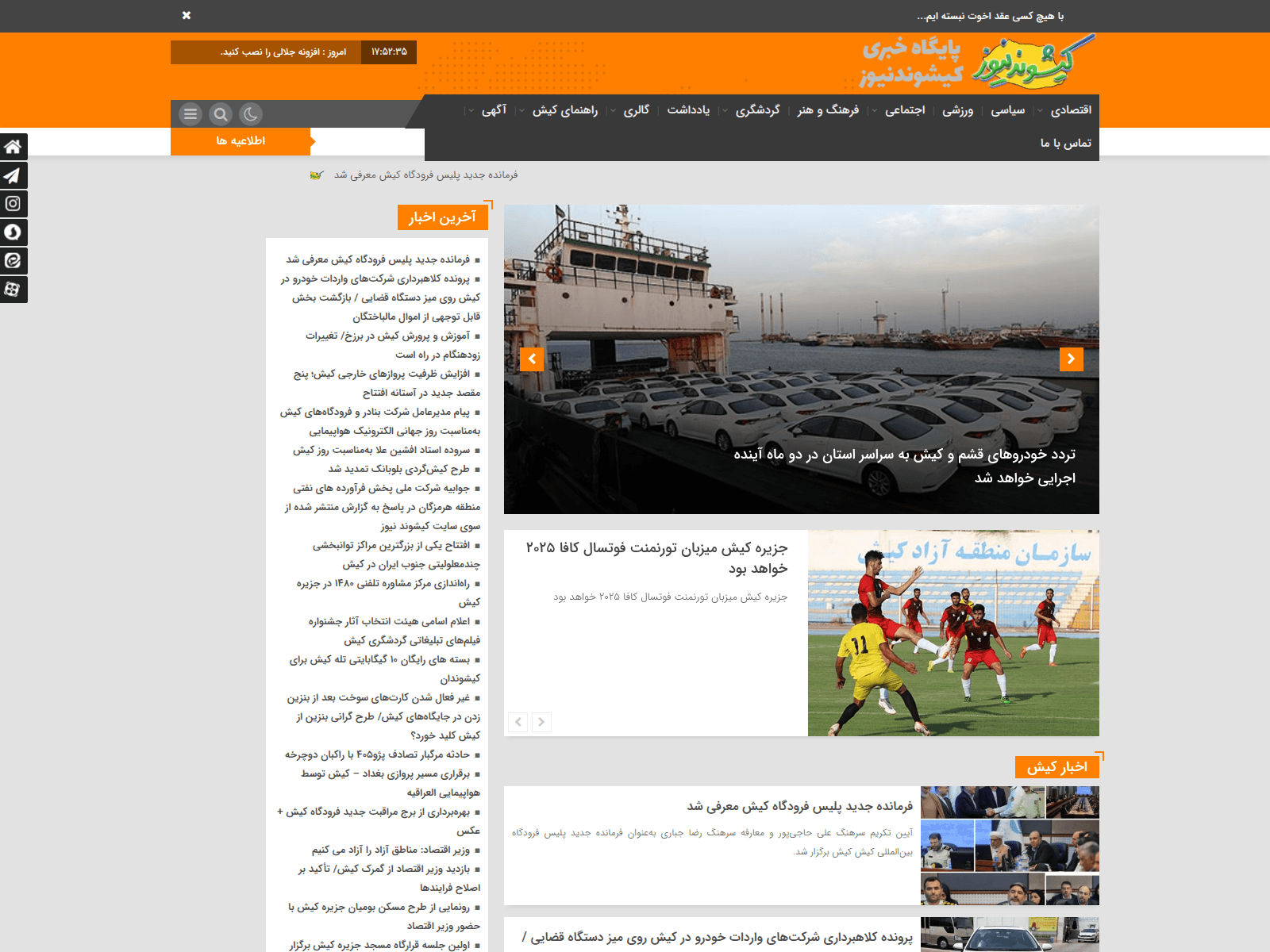 Screenshot of kishvandnews.ir
