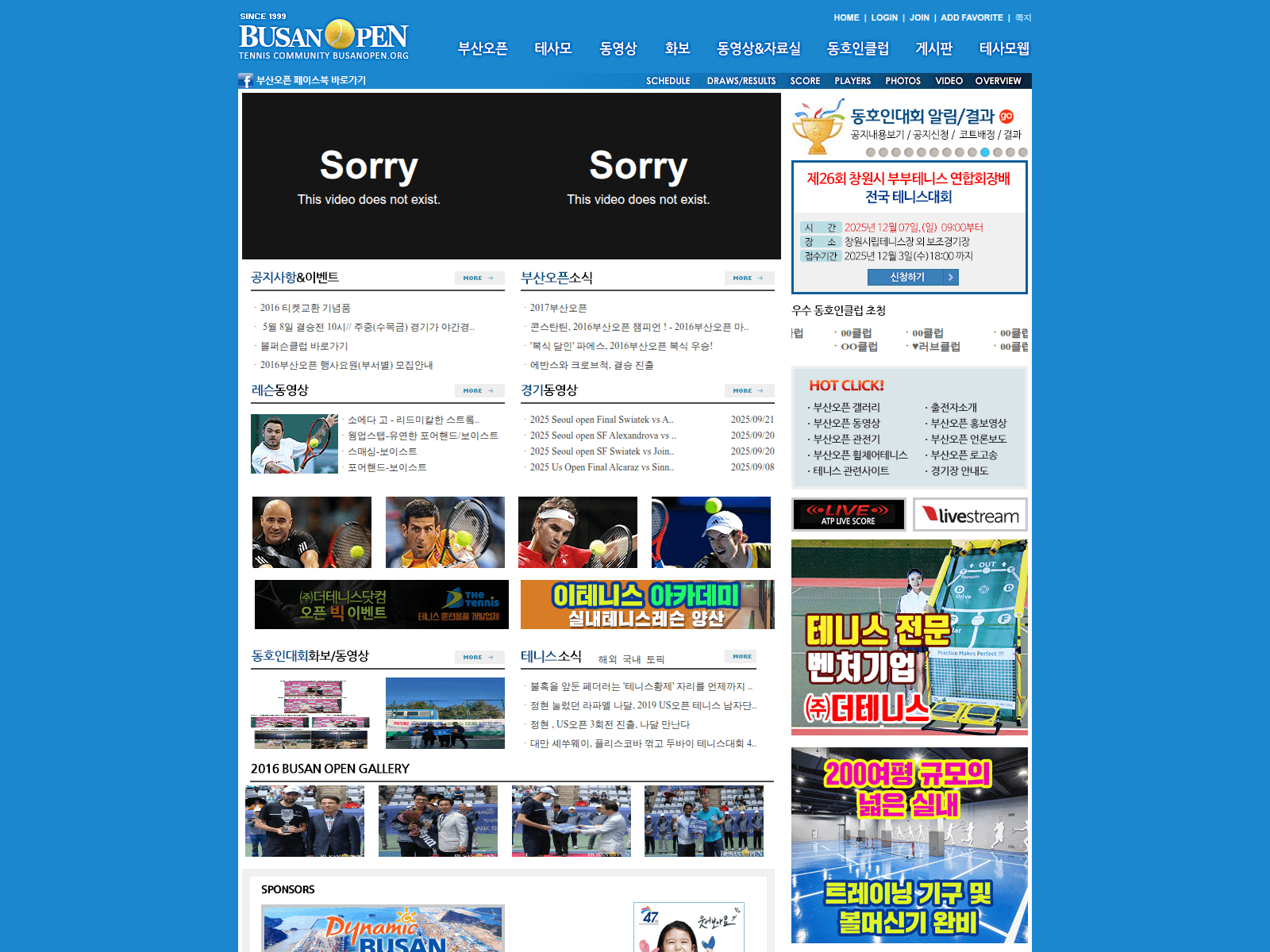 Screenshot of busanopen.org
