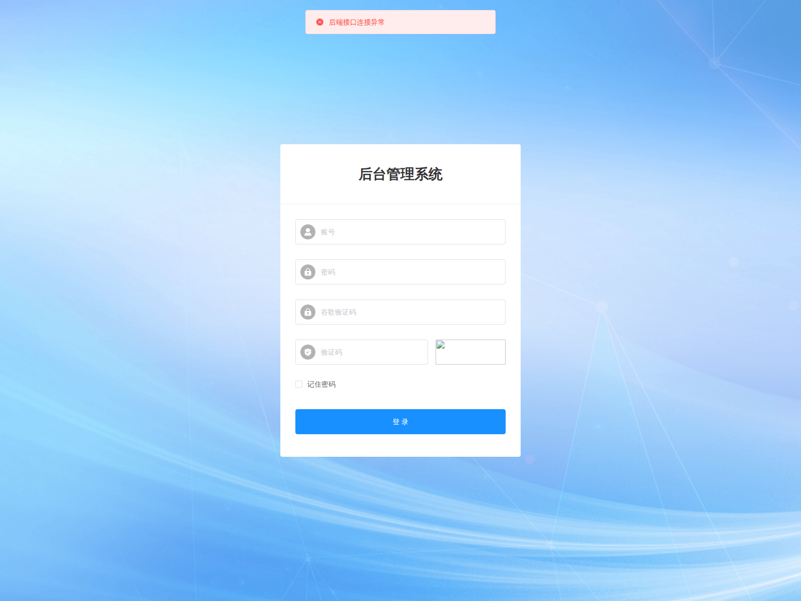 Screenshot of sadmin.coinbso.club