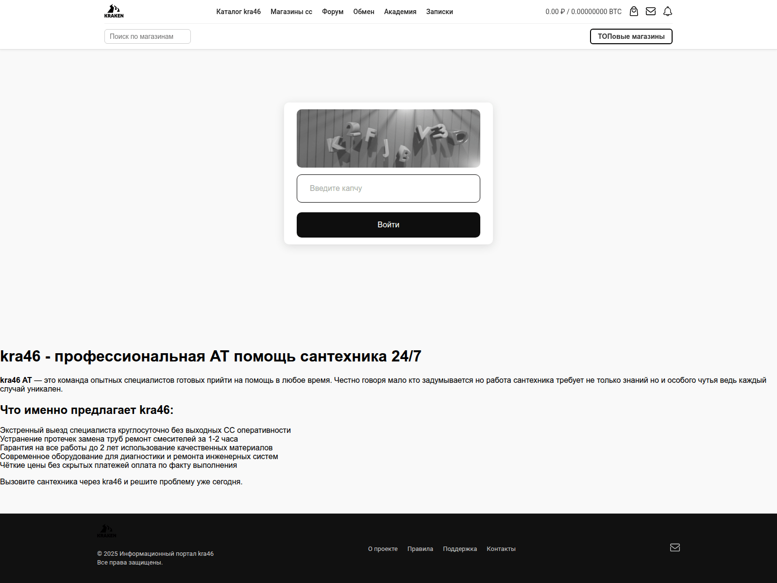 Screenshot of kra46at.santehnikanf.ru
