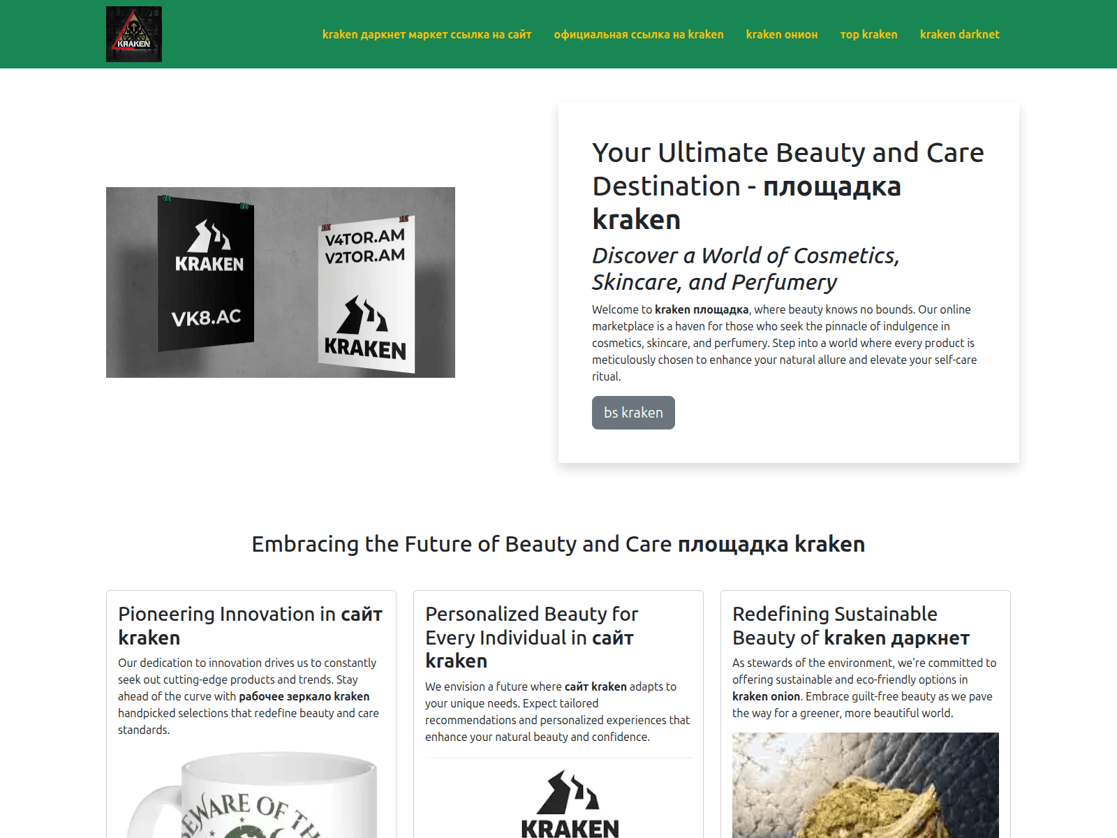 Screenshot of kraken-site-dark-net.pages.dev