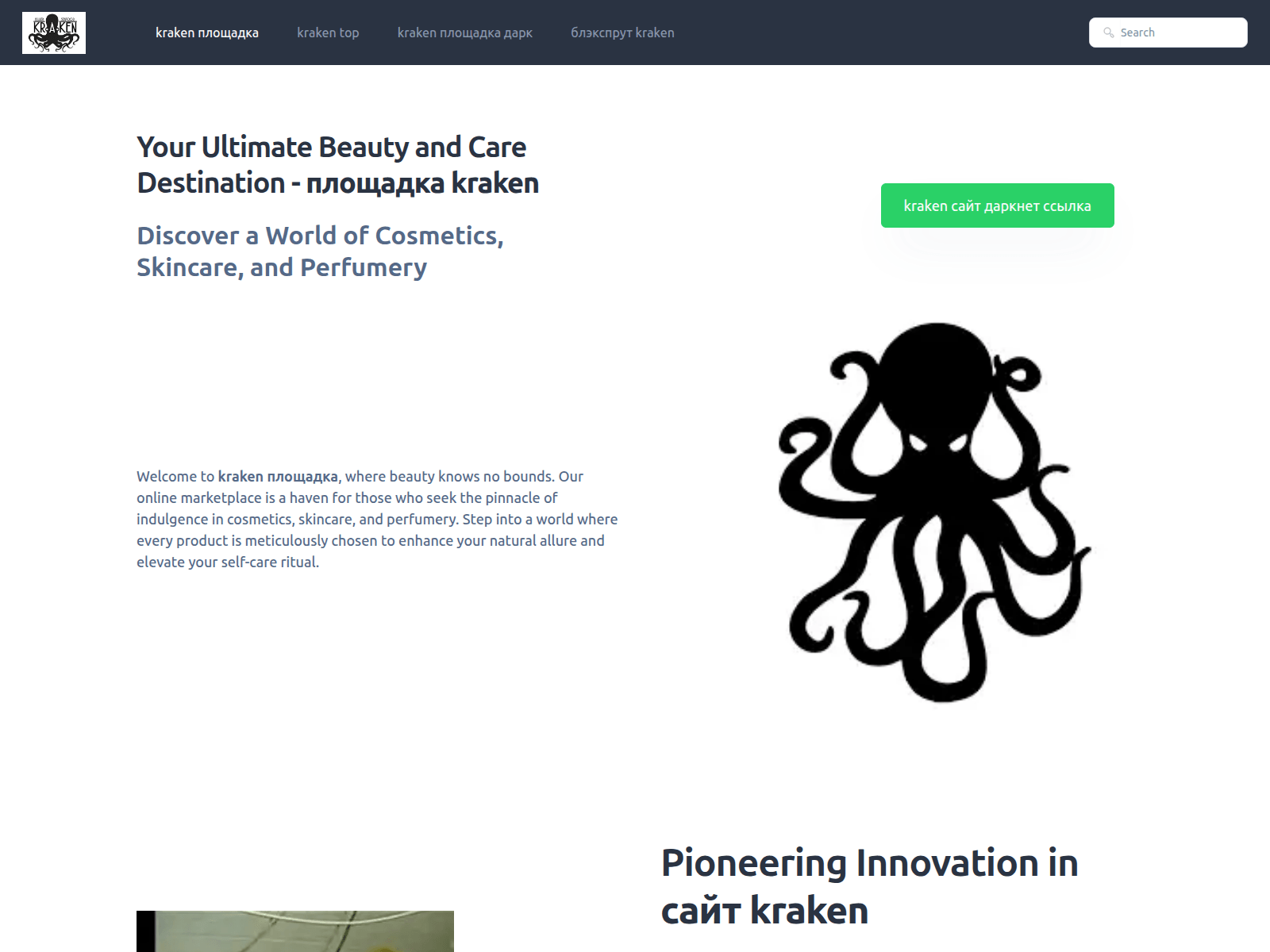 Screenshot of ru-kraken-site-dark-net.pages.dev